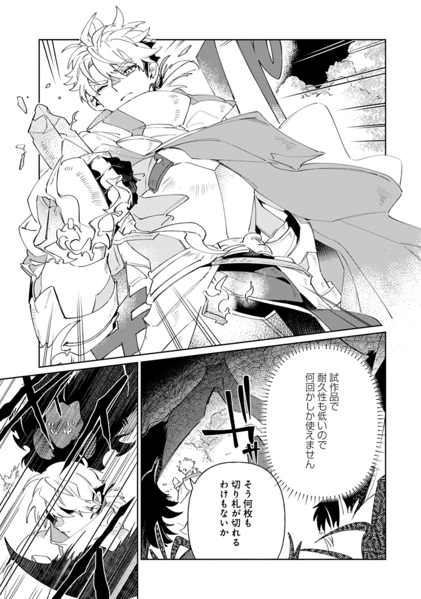 NORD’S ADVENTURE (MANGA) Chap 19.2 - Pic 3