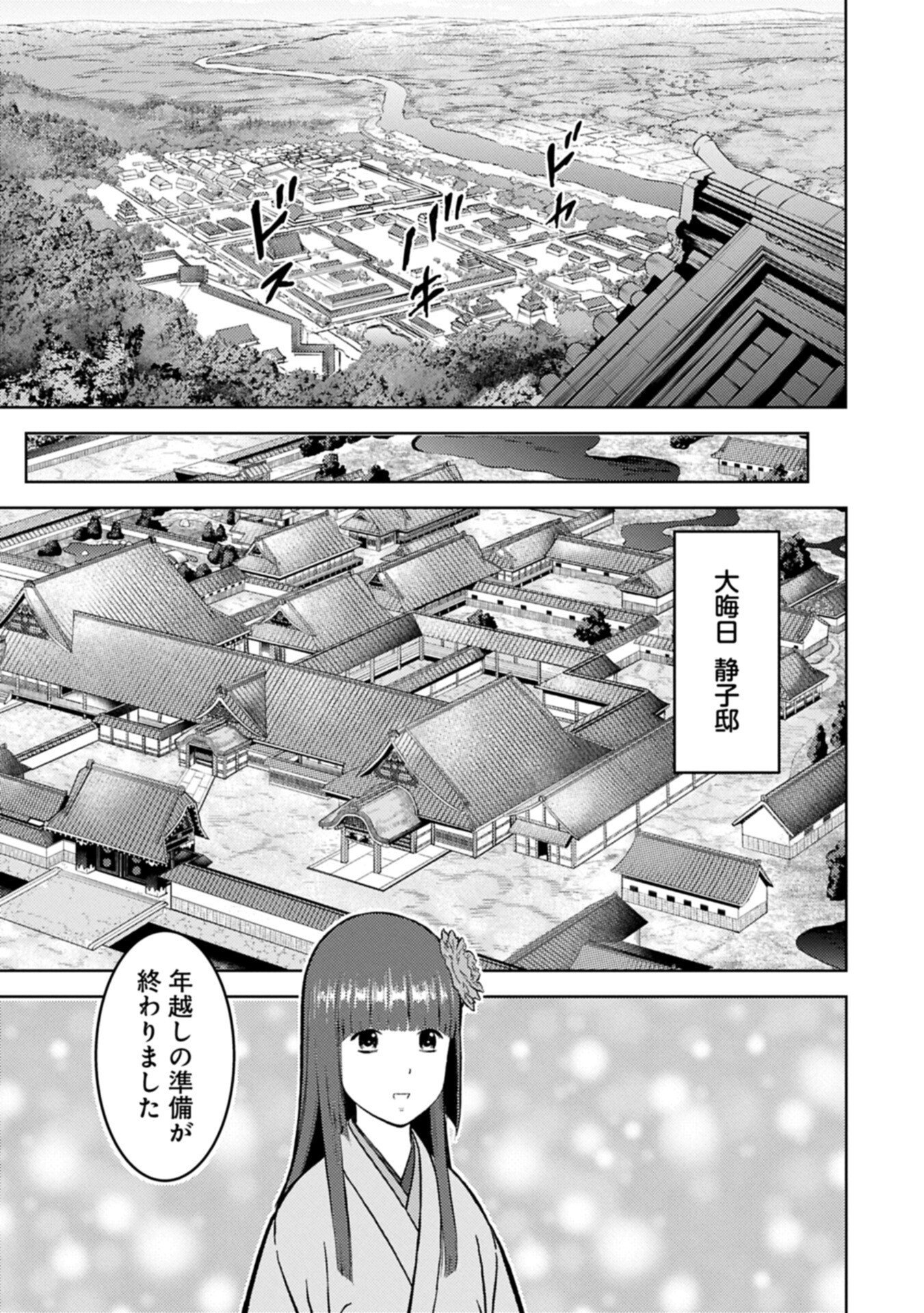 SENGOKU KOMACHI KUROUTAN Chap 106.1 - Pic 3