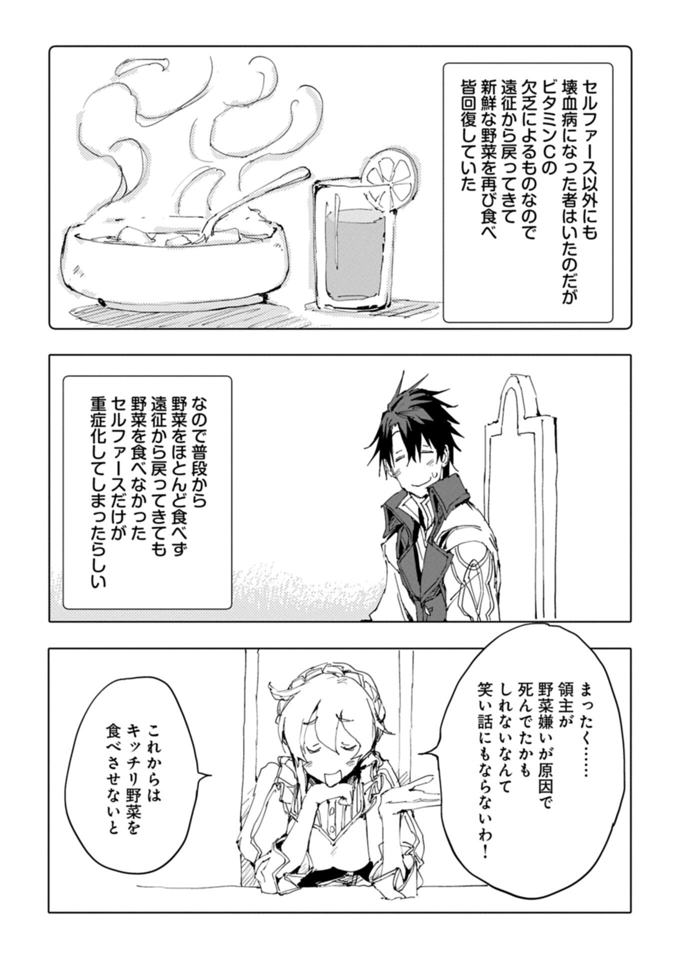ISEKAI WA NEKO TO TOMO NI ~ NEKO-ZUKI SE GA PROGRAM CHISHIKI × MAHOUGU DE SAIKYOU RYOUCHI WO TSUKURU MADE ~ Chap 15.2 - Pic 3