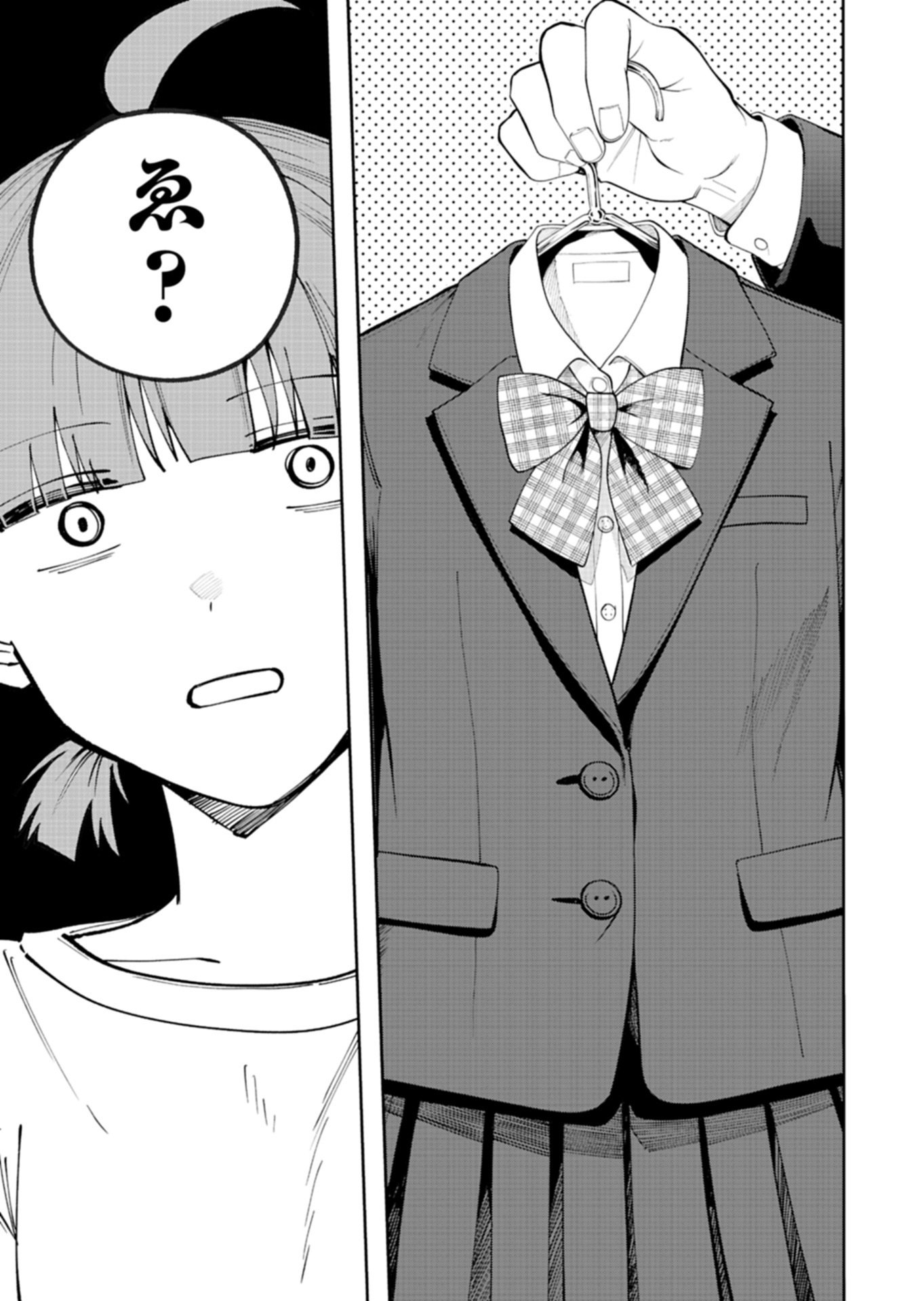 TOSHI DENSETSU SEISOUIN Chap 7.1 - Pic 3