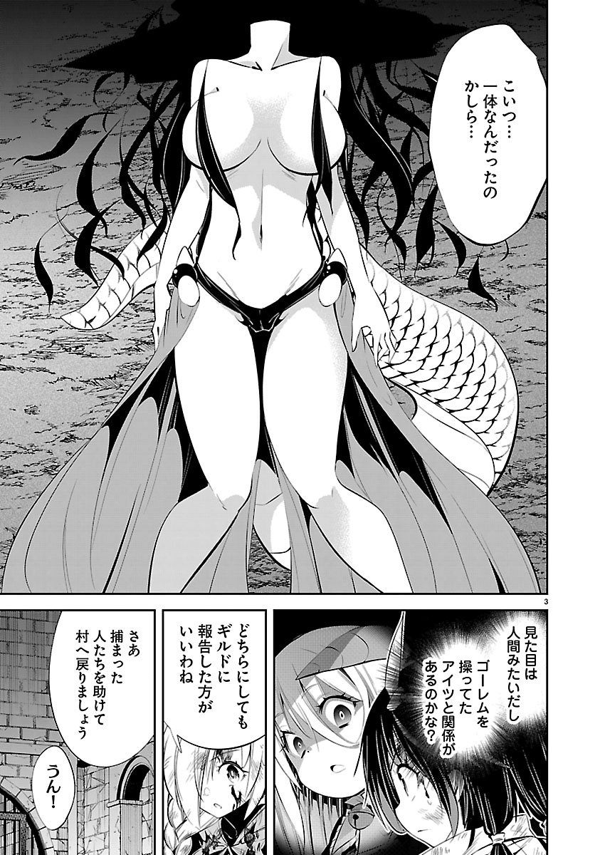 ISHI NO SEKAI NO ZETCHOU KENSHI Chap 9 - Pic 3