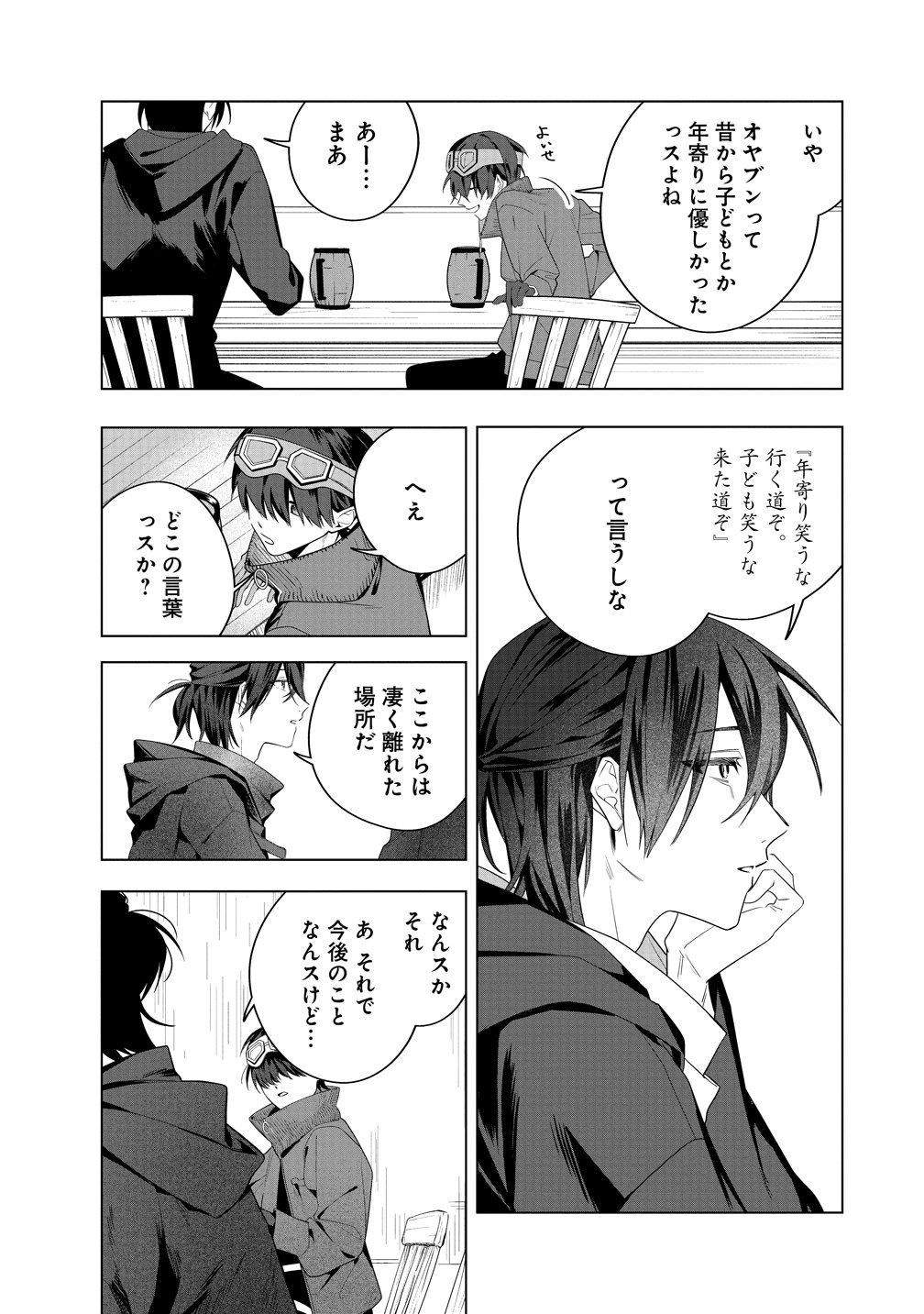 DENSETSU NO TOUZOKU OU, F RANK BOUKENSHA WO HAJIMETE MUSOU SURU ~URA SHAKAI SAIKYOU NO SONZAI WA OMOTE NO SEKAI DEMO SAIKYOU DESHITA~ Chap 4 - Pic 3
