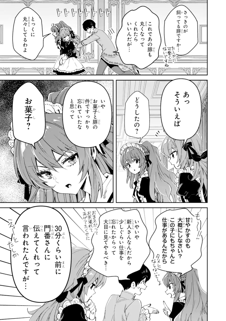 ORE WA KAGE NO EIYUU JA ARIMASEN! Chap 11.3 - Pic 4