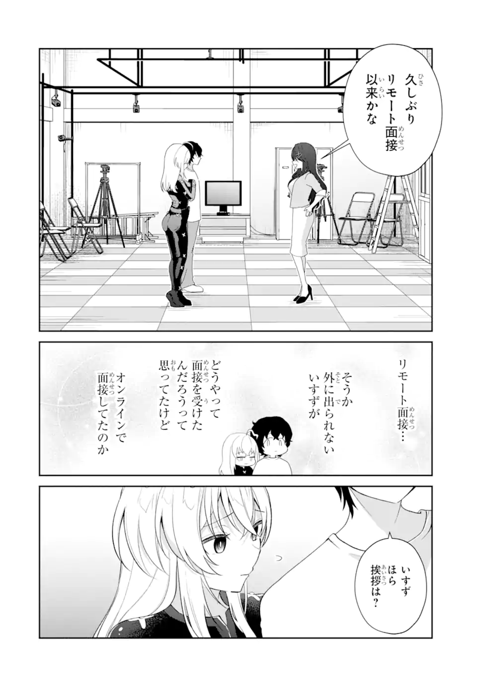 YUUMEI VTUBER NO ANI DAKEDO, NAZEKA ORE GA YUUMEI NI NATTEITA Chap 21.2 - Pic 4