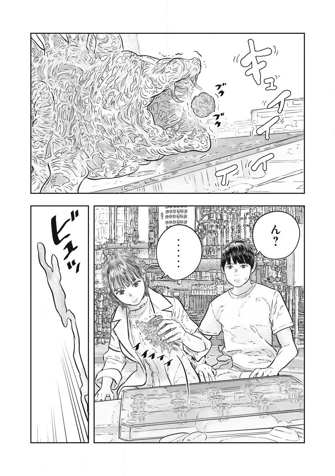 SUPER TRIAGE Chap 22 - Pic 4