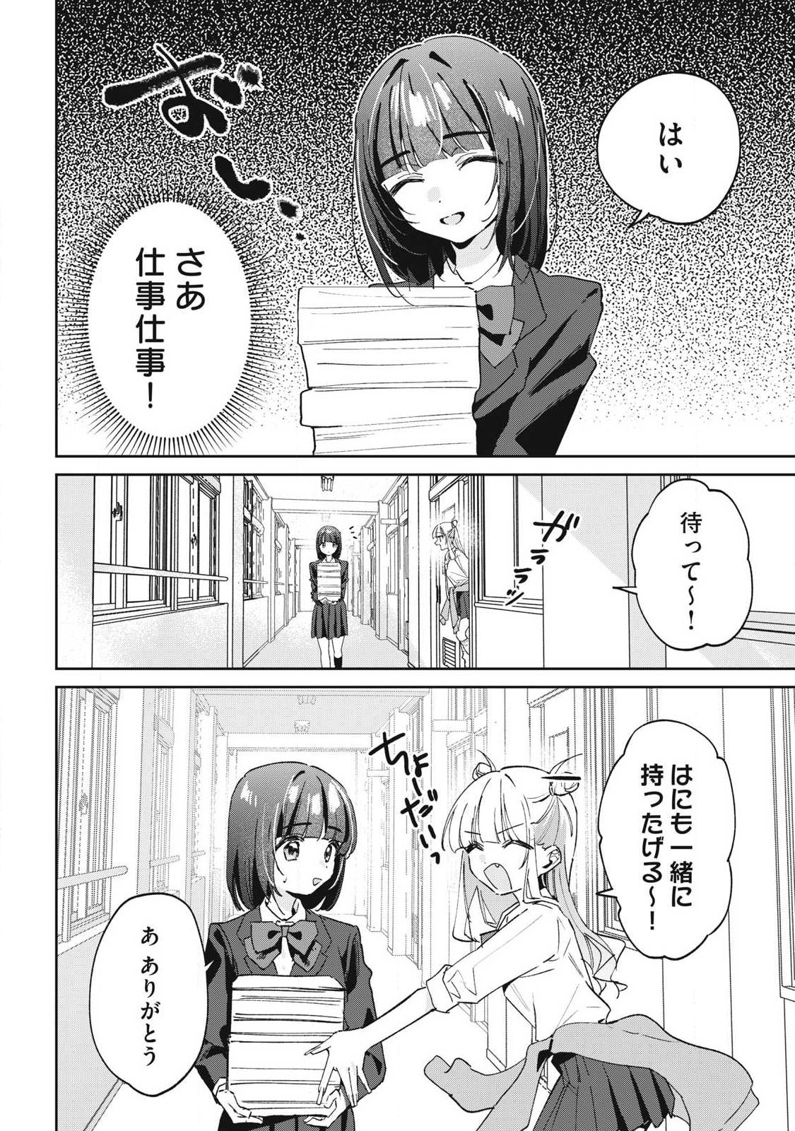 HOCHIYA-SAN WA AMARI ARU Chap 42 - Pic 4