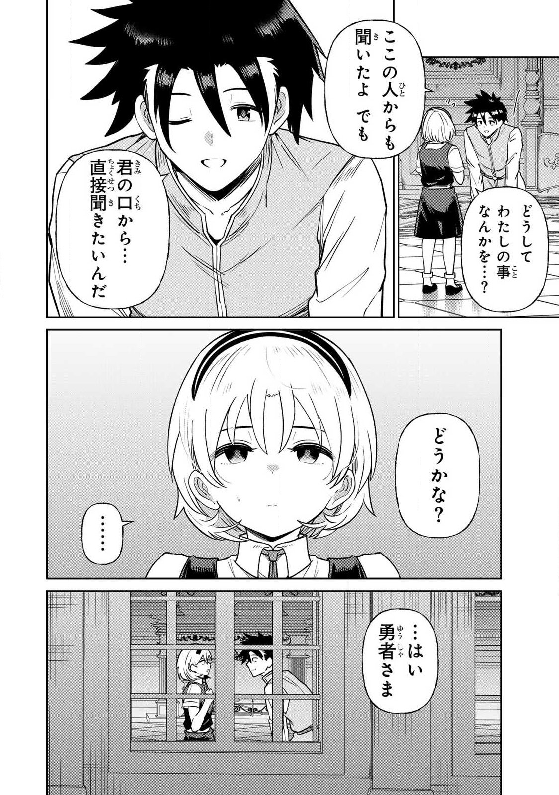 SAIKAI NO YUUSHA Chap 36 - Pic 4