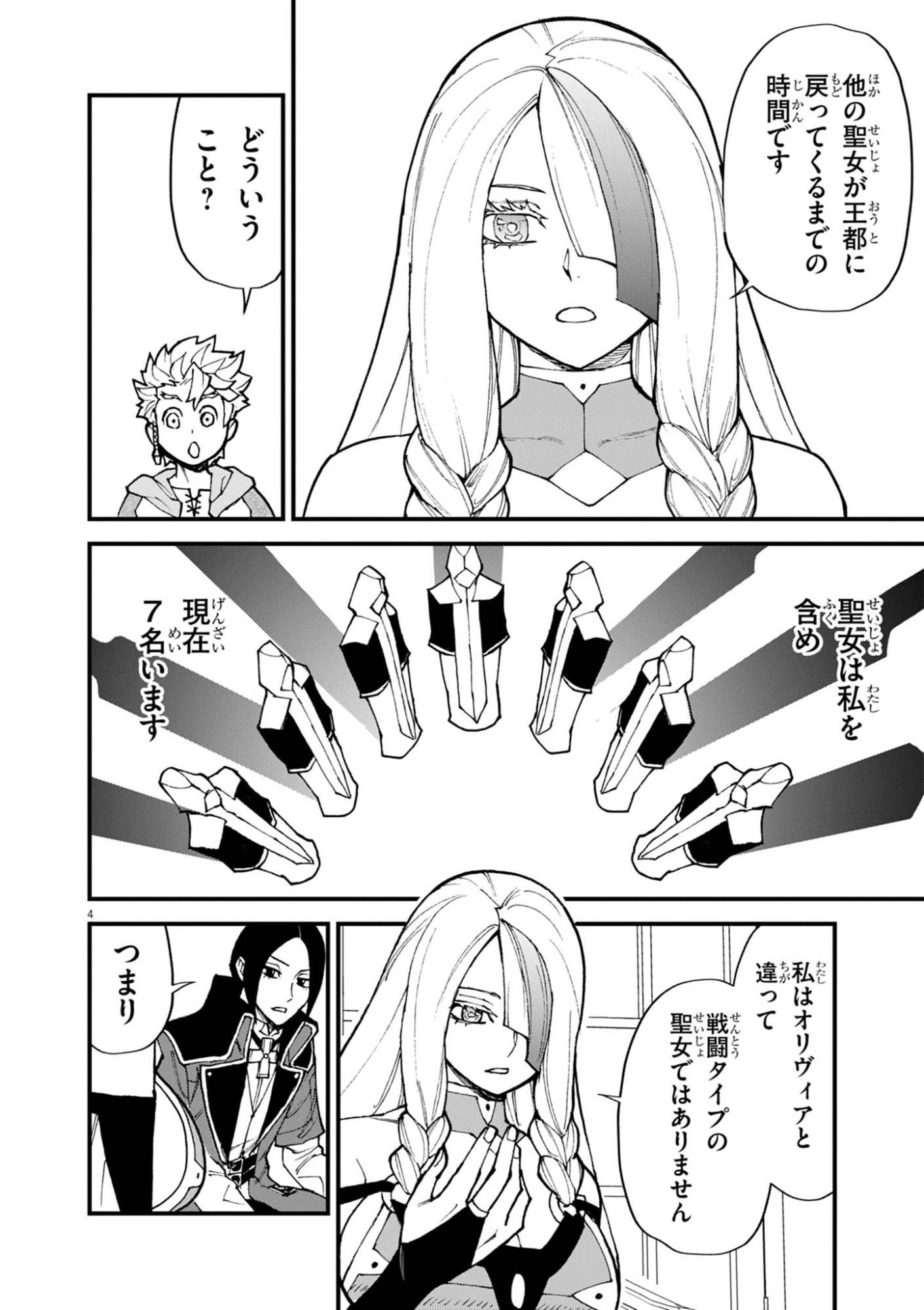 GEMU AKUYAKU KIZOKU NI TENSEI SHITA ORE WA, CHITO KINNIKU DE MUSOU SURU Chap 52 - Pic 4