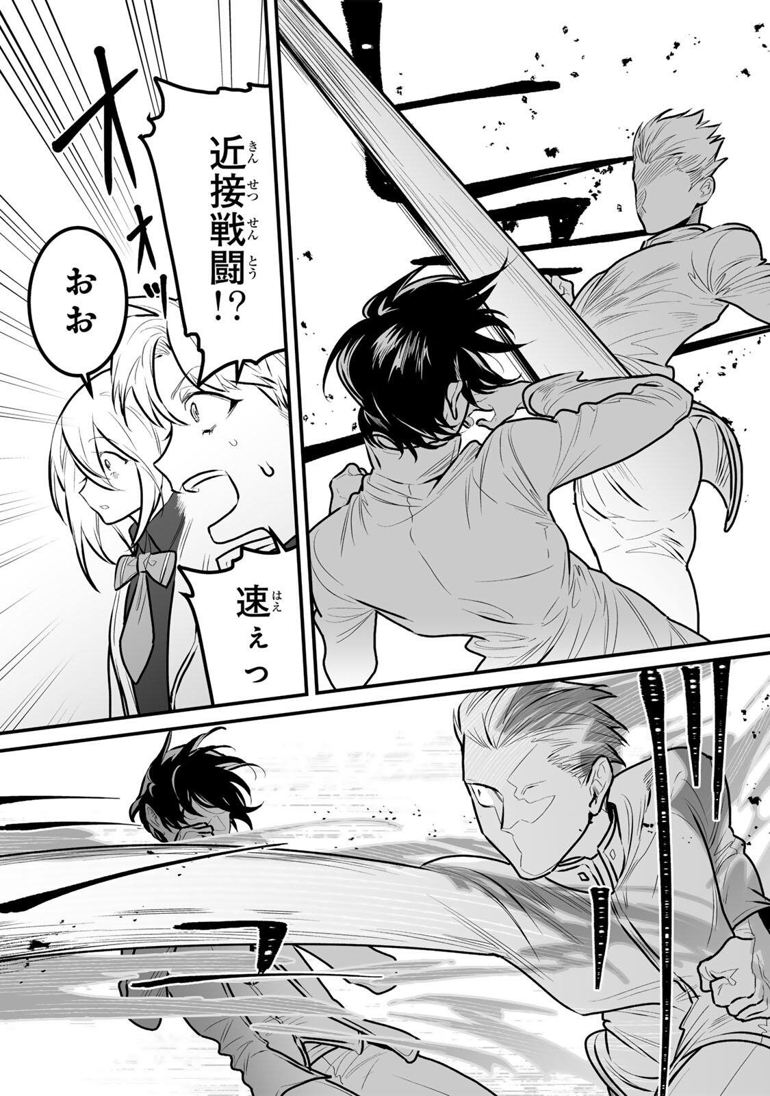 YAMI KAKUSEI SHITE SHUJINKOU NI BOKOSARERU KAMASEINU NI HYOUI SHITA GA GENSAKU TO CHIGAITSUGITE TOMADOITTE RU Chap 13 - Pic 4