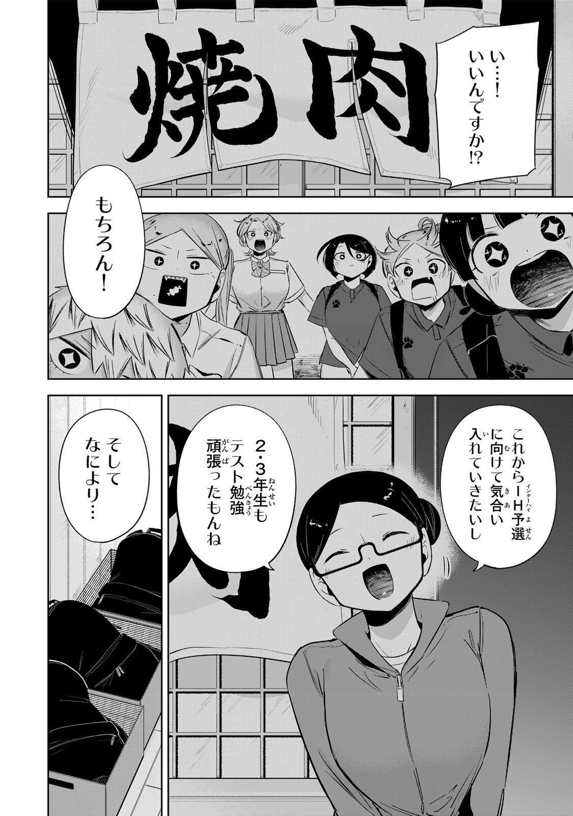 HANABASU: KOKEISHI HANAE NO BASUKE RON Chap 74 - Pic 4