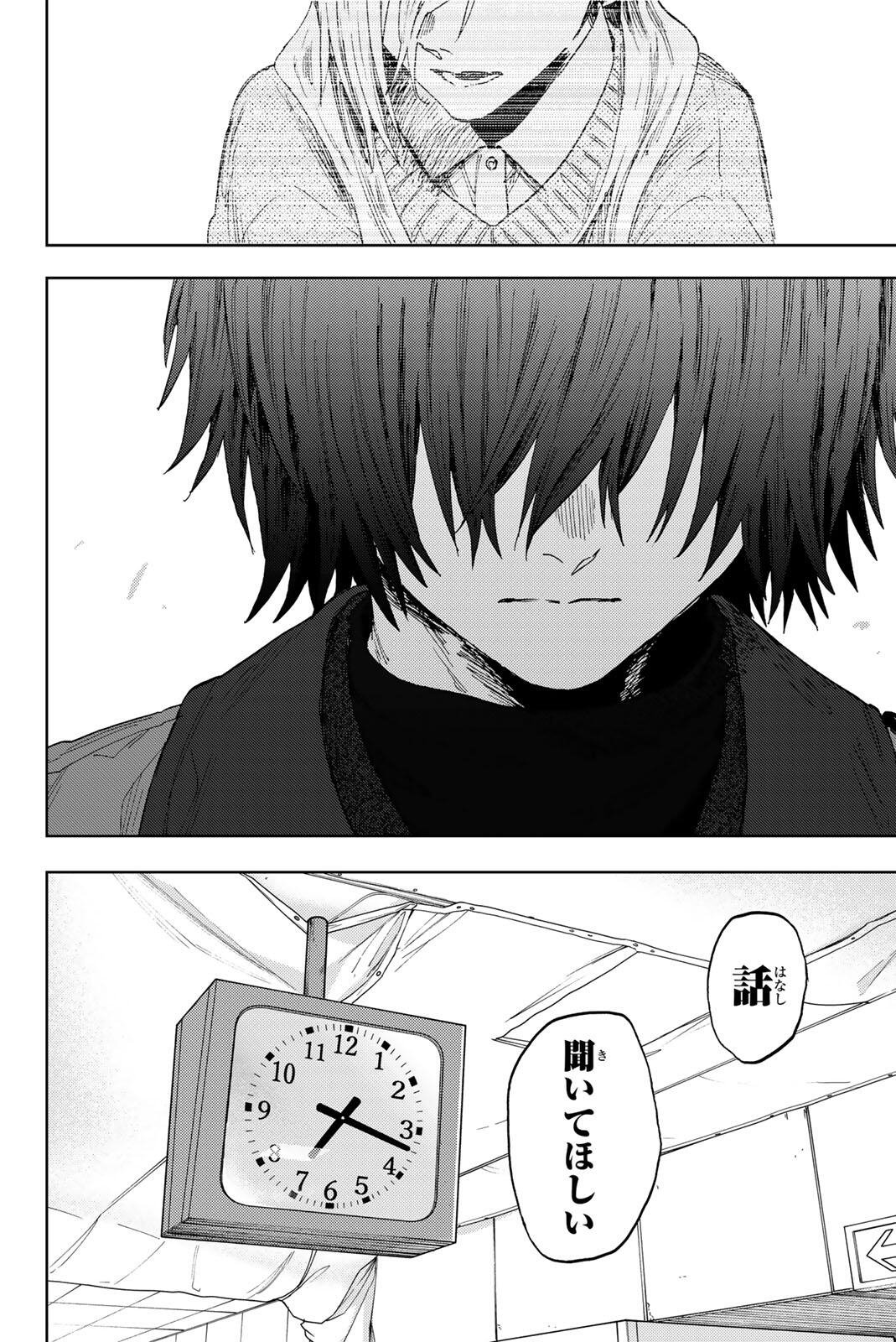 KAORU HANA WA RIN TO SAKU Chap 201 - Pic 4