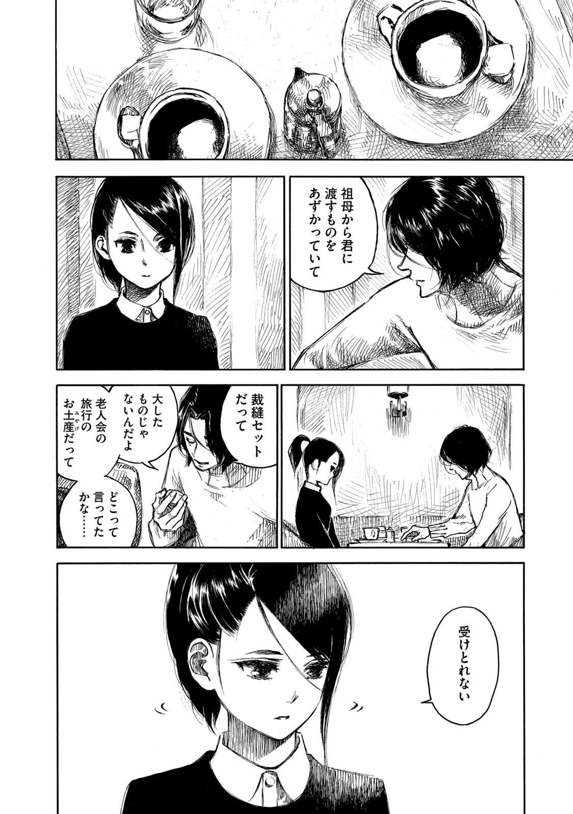 KANNOU SENSEI - RAW Chap 27 - Pic 4