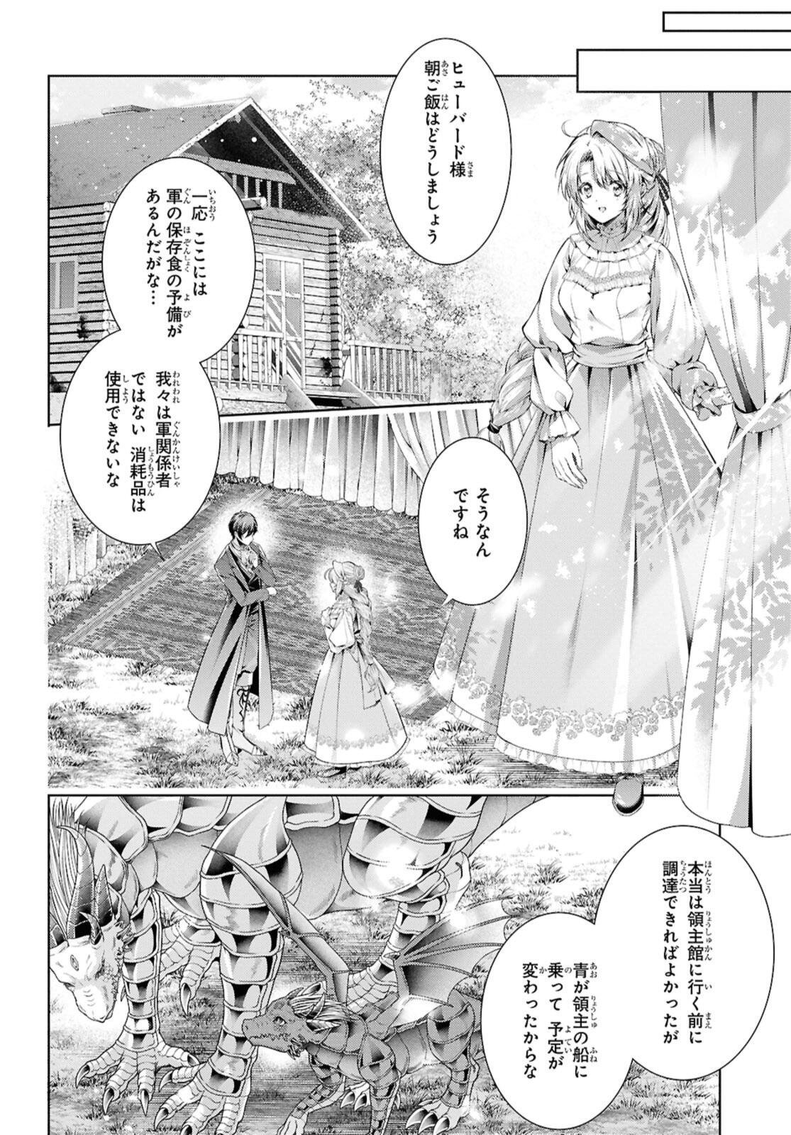 RYUKISHI NO OKINIIRI Chap 59.1 - Pic 4