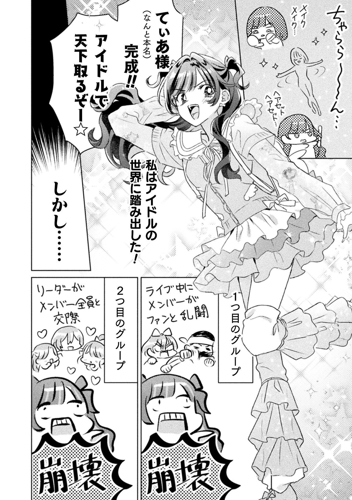 MIETEMASU YO! AIZAWA-SAN Chap 34 - Pic 4