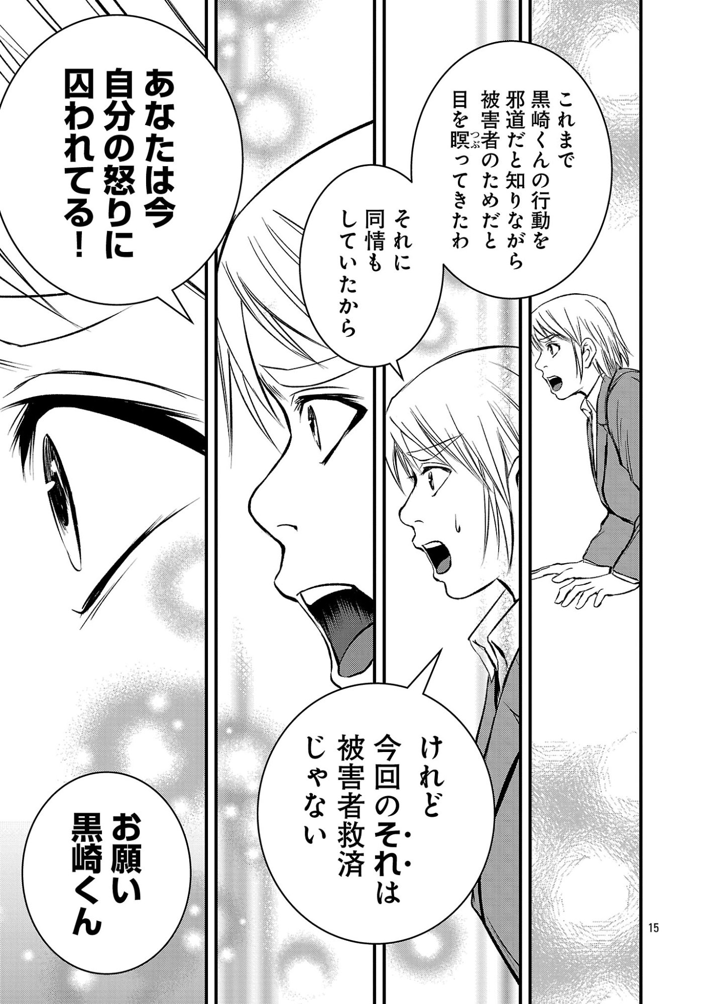 ADULTS CAN'T STOP BULLYING Chap 55.2 - Pic 4