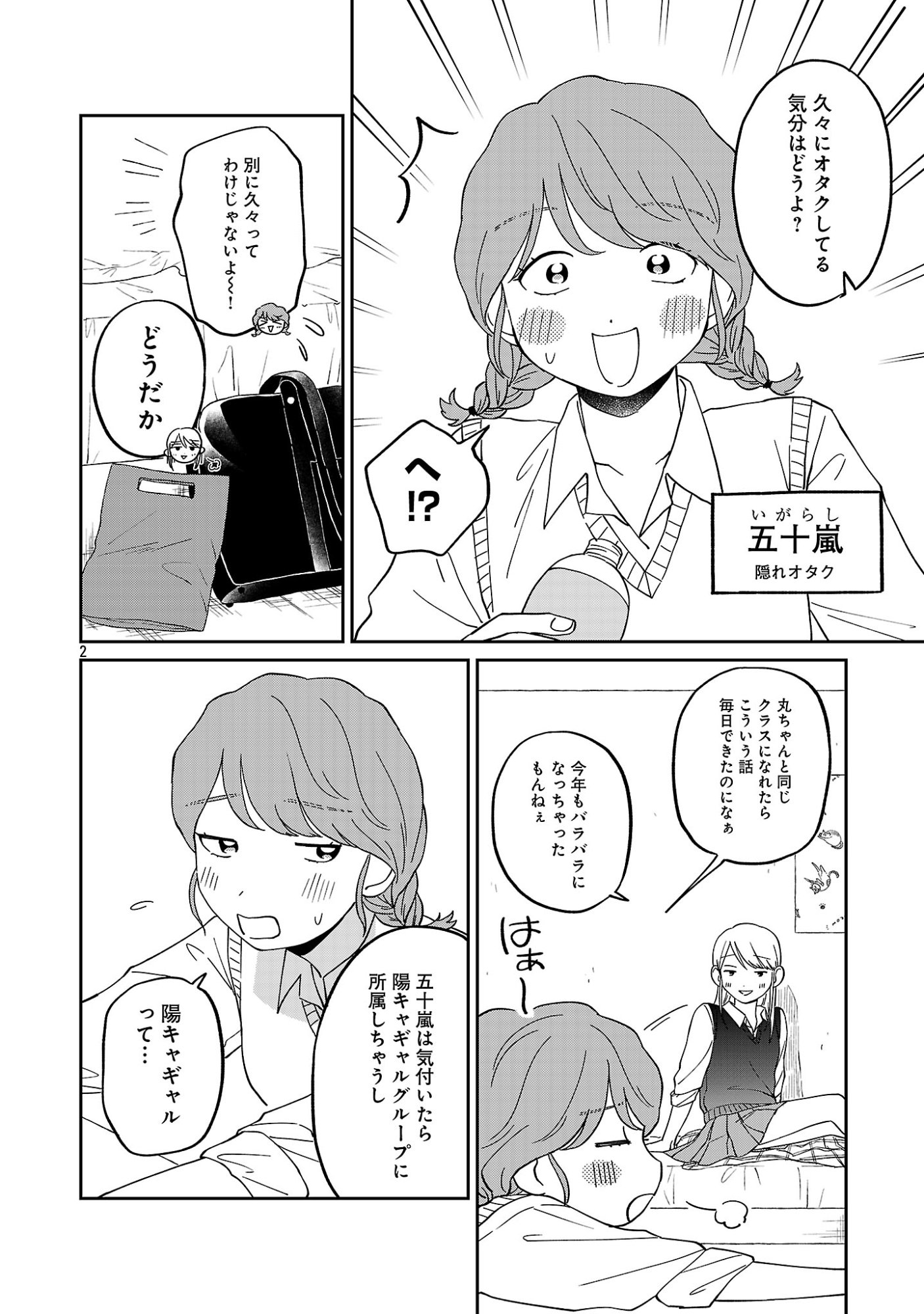 MADOWASENAIDE YAMORI-KUN Chap 31 - Pic 4