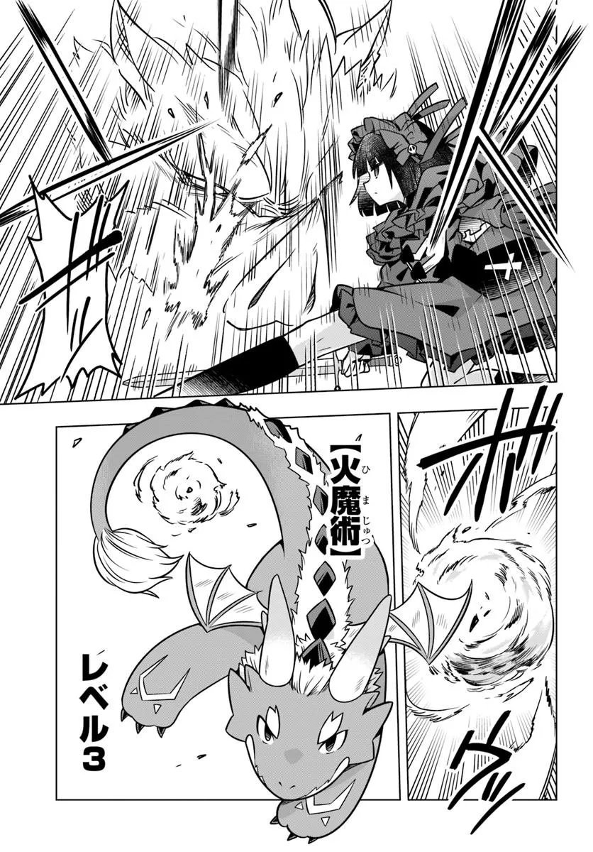 DEATH GAME NI MAKIKOMARETA YAMAMOTO-SAN, KIMAMA NI GAME BALANCE WO HOUKAI SASERU Chap 16.2 - Pic 4