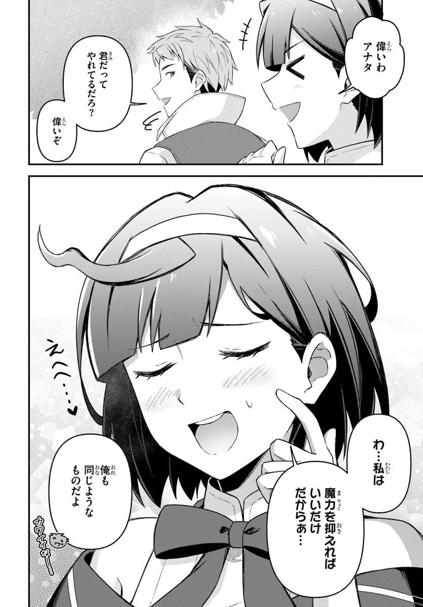 YUUSHA NO MOTO NAKAMA FUUFU WA INAKA DE NONBIRI SHIAWASE NI KURASU Chap 7.1 - Pic 4