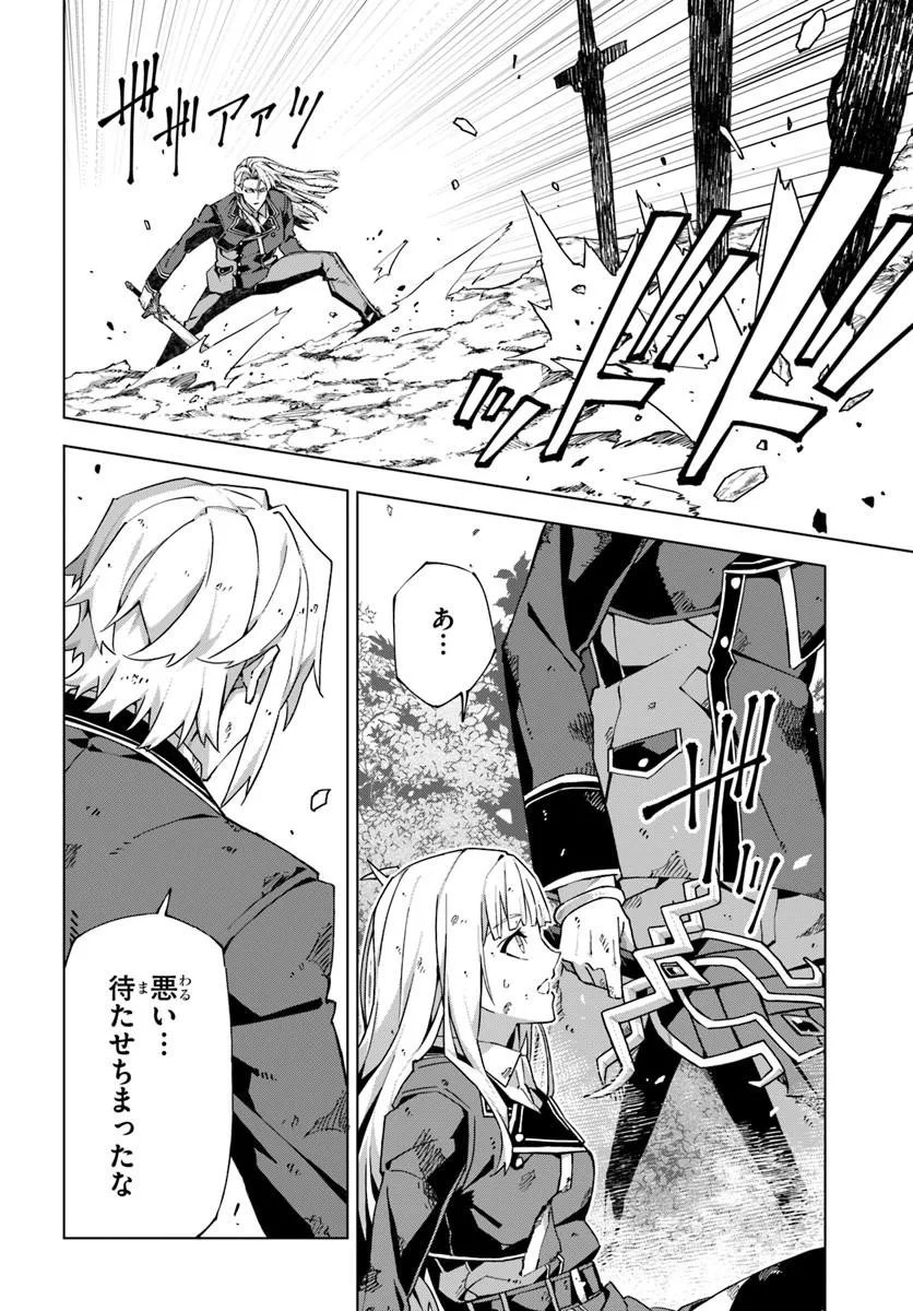 KAMEN NO KURO KISHI: SHOUTAI BARETANODE MOU GAKUEN DEMO MUSOU SURU Chap 11 - Pic 4
