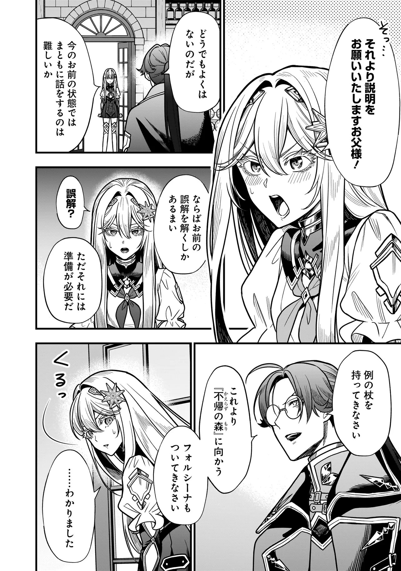 MUSUME NI DANZAI SARERU AKUYAKU KOUSHAKU NI TENSEI SHITEMASHITA: AKUYAKU MOVE WO YAMETA KOTO NI NAZEKA MUSUME GA 