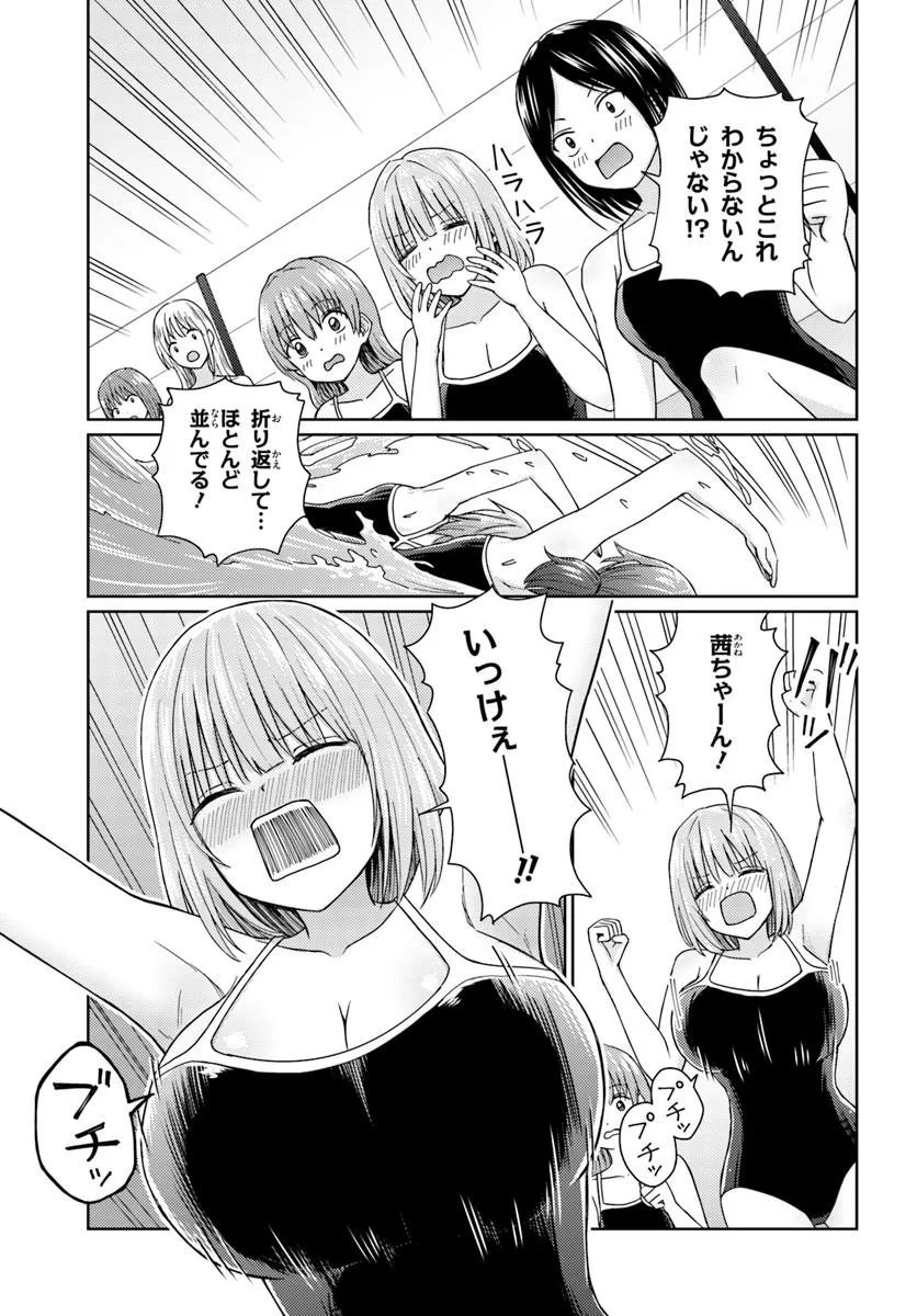 CHIKASUGIRU FUTARI Chap 13.2 - Pic 4