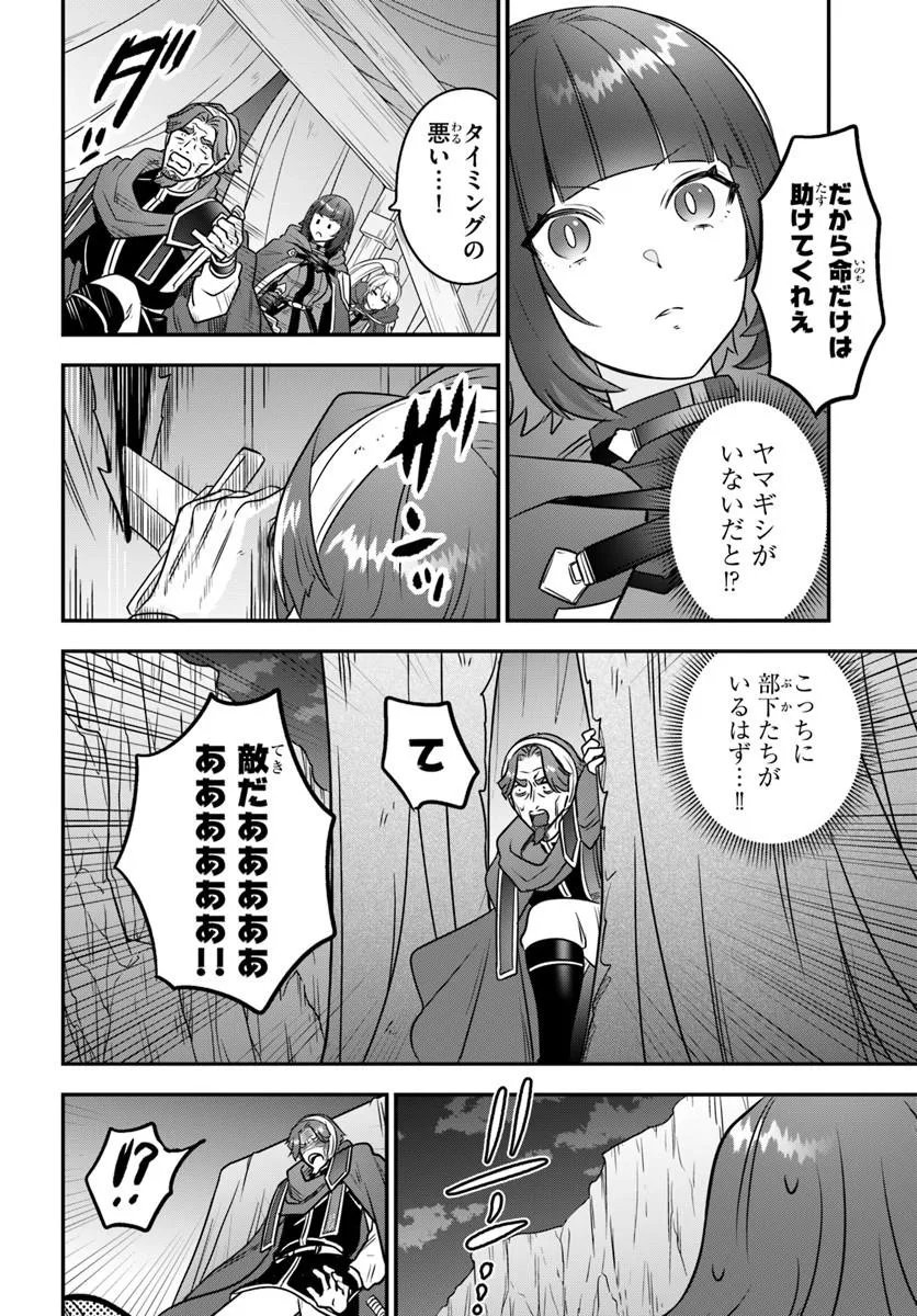 SUTERARE YOUHEI WA JIYUU KIMAMA NI IKITAI Chap 3.1 - Pic 4