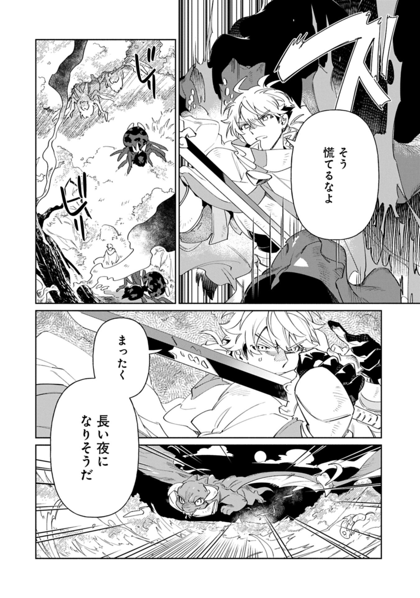 NORD’S ADVENTURE (MANGA) Chap 19.2 - Pic 4