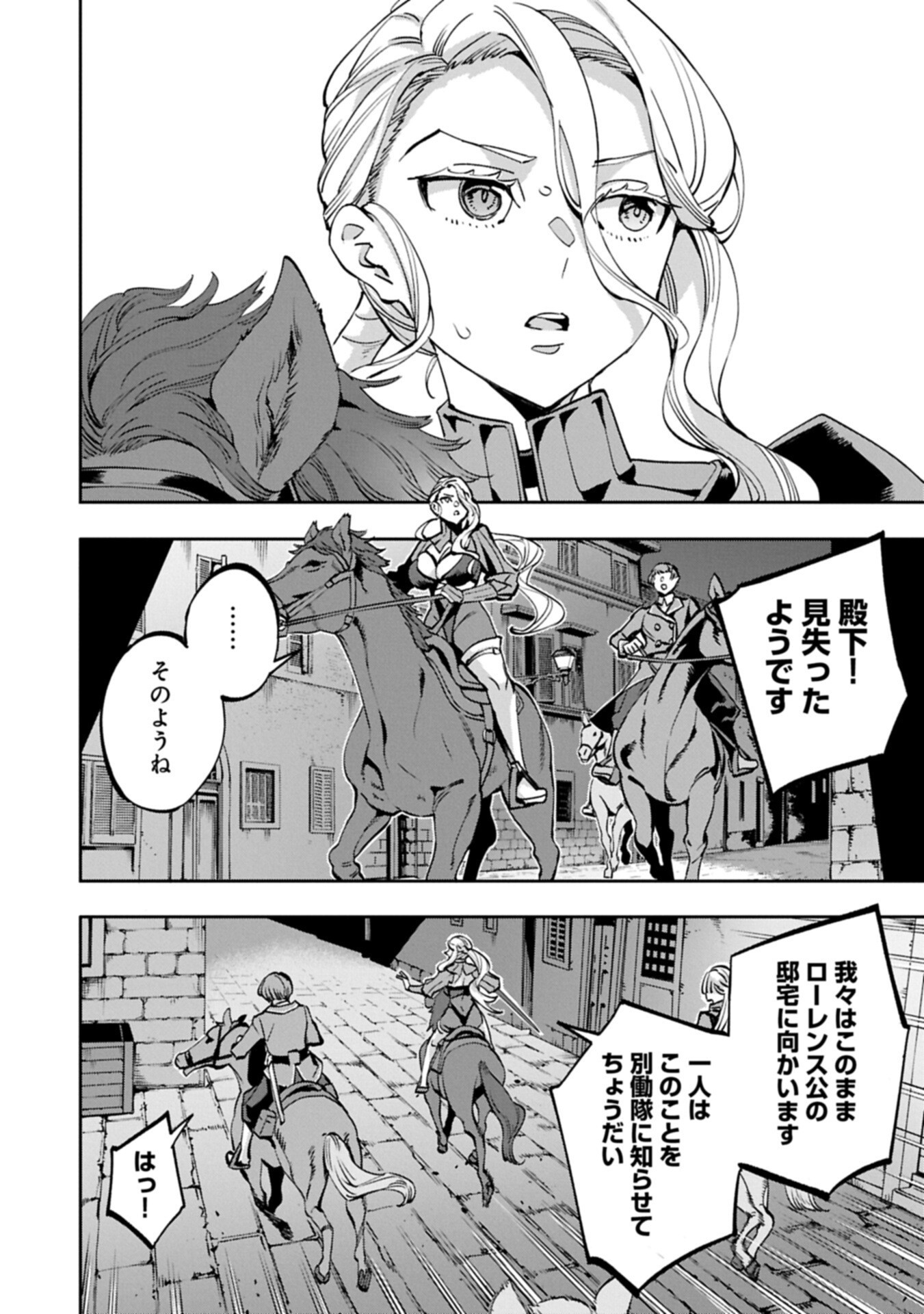 TENSEI SHITE KARA 40-NEN. SOROSORO, OJISAN MO KOI GA SHITAI. (MANGA) - RAW Chap 42.1 - Pic 4