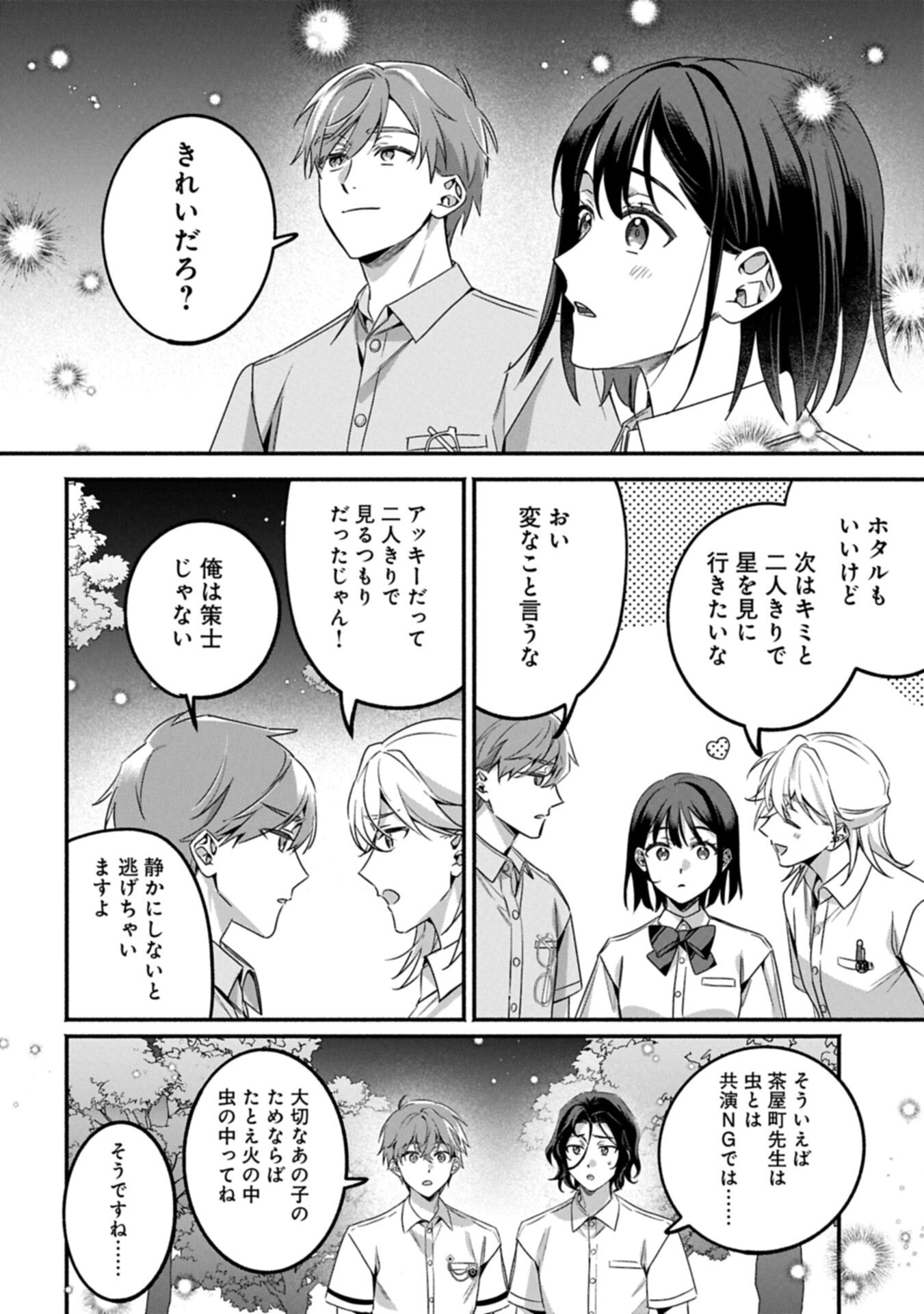HOKOU DANSHI Chap 7.2 - Pic 4