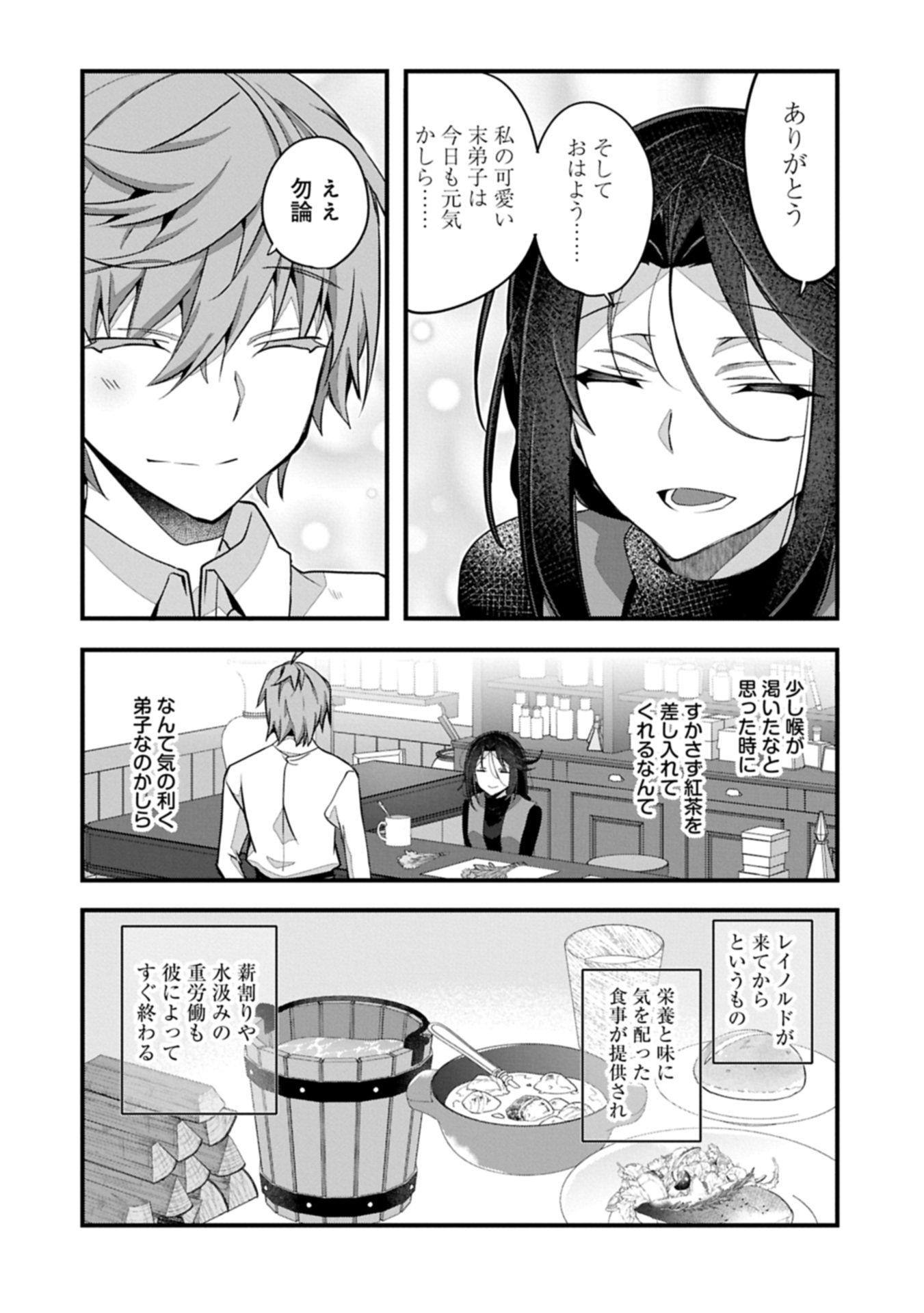 HIGASHI NO MAJO NO ATOSHIMATSU ~7-NEN GO NO UNMEI~ RAW Chap 10 - Pic 4