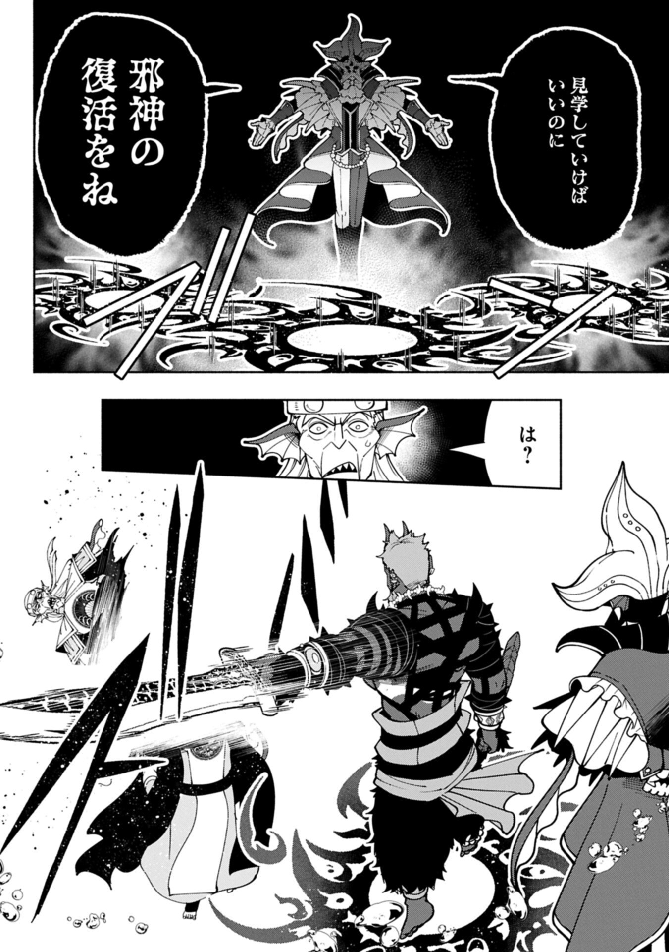 HELL MODE: YARIKOMI SUKI NO GAMER WA HAI SETTEI NO ISEKAI DE MUSOU SURU (MANGA) - RAW Chap 104.1 - Pic 4