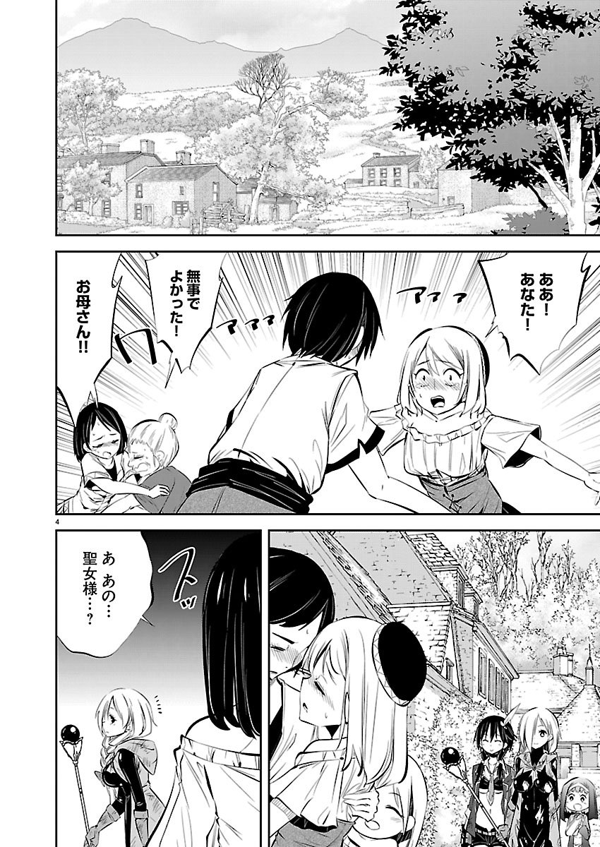 ISHI NO SEKAI NO ZETCHOU KENSHI Chap 9 - Pic 4