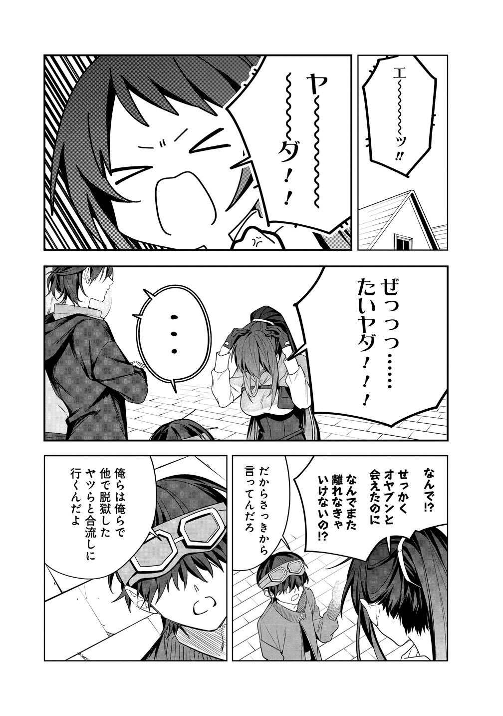 DENSETSU NO TOUZOKU OU, F RANK BOUKENSHA WO HAJIMETE MUSOU SURU ~URA SHAKAI SAIKYOU NO SONZAI WA OMOTE NO SEKAI DEMO SAIKYOU DESHITA~ Chap 4 - Pic 4