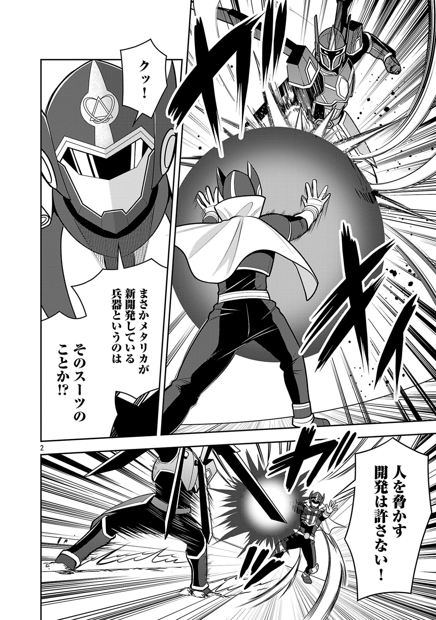 THE EVIL ORGANIZATION'S RECRUITMENT AD Chap 34.1 - Pic 4