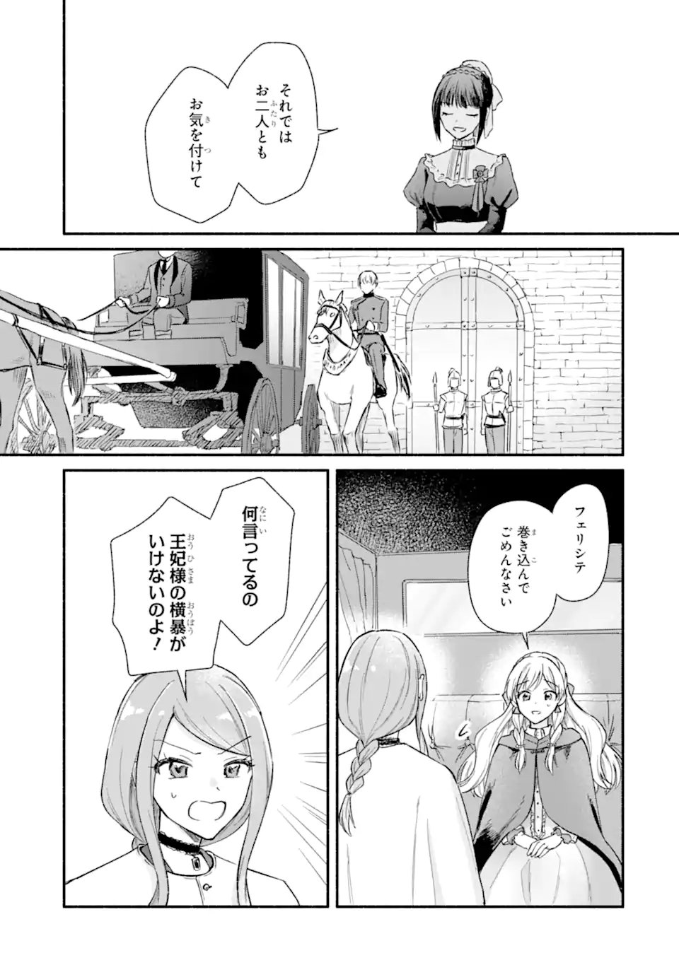 KONYAKU SHITARA 