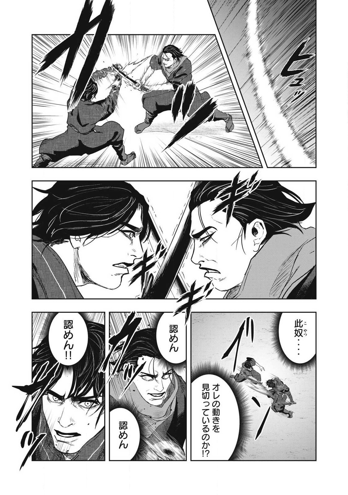 ASASHIN KURĪDO SHADŌZU IGA NO MONOGATARI Chap 29 - Pic 5