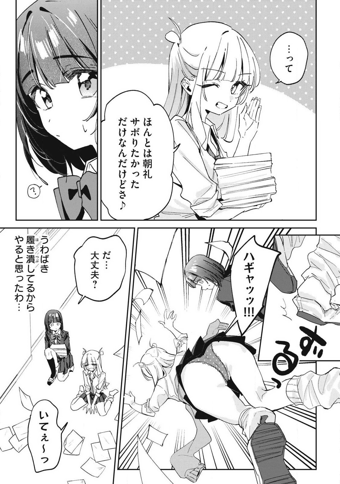 HOCHIYA-SAN WA AMARI ARU Chap 42 - Pic 5