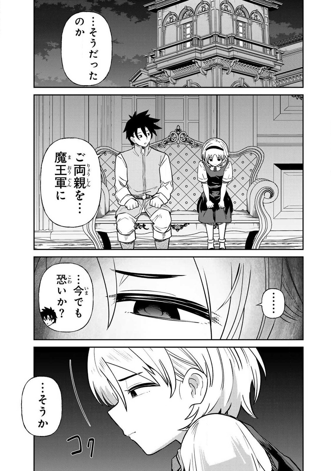 SAIKAI NO YUUSHA Chap 36 - Pic 5