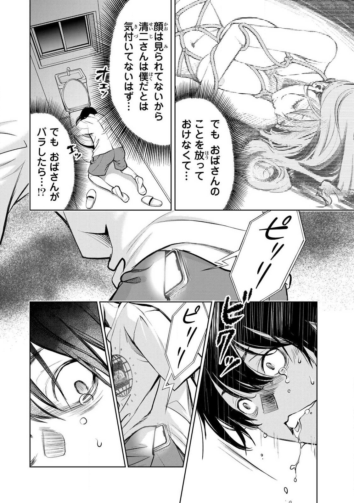 IJIME TO KAERU TO MAMA TO FUKUSHUU Chap 5.3 - Pic 5