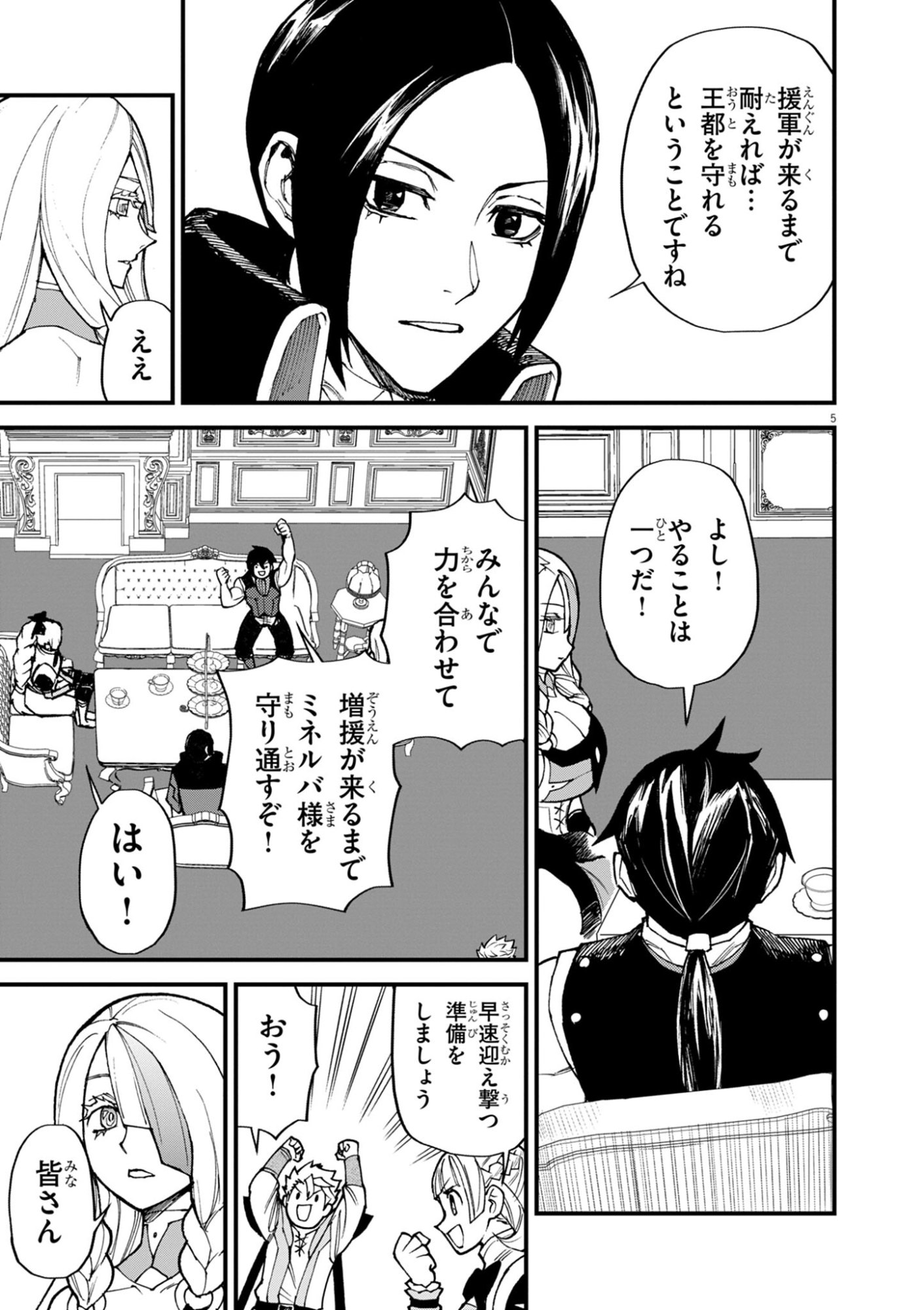 GEMU AKUYAKU KIZOKU NI TENSEI SHITA ORE WA, CHITO KINNIKU DE MUSOU SURU Chap 52 - Pic 5