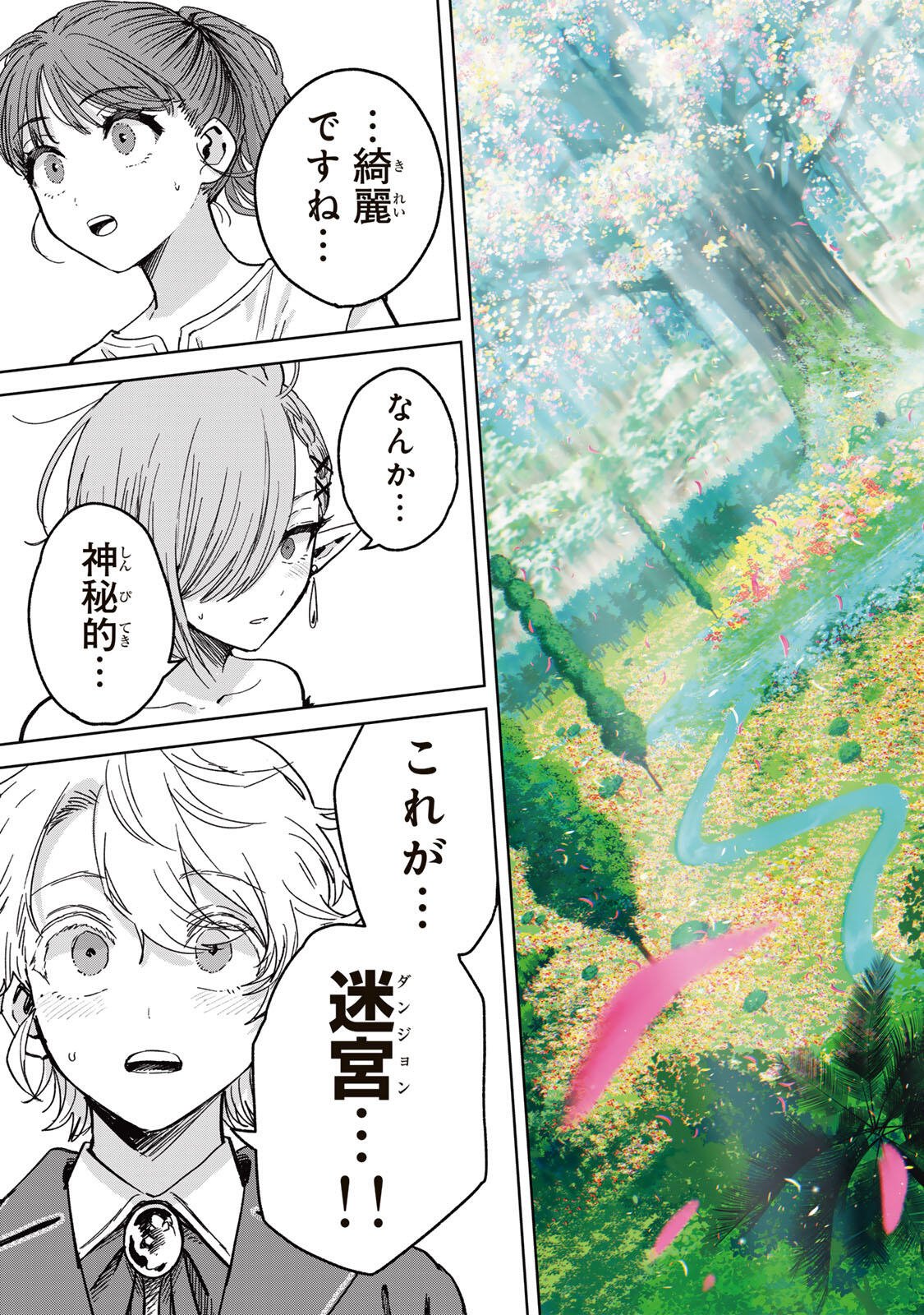 ISEKAI GOURMET DE NARIAGARI MUSO - RAW Chap 52 - Pic 5