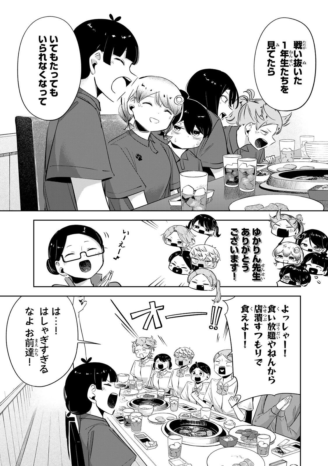 HANABASU: KOKEISHI HANAE NO BASUKE RON Chap 74 - Pic 5