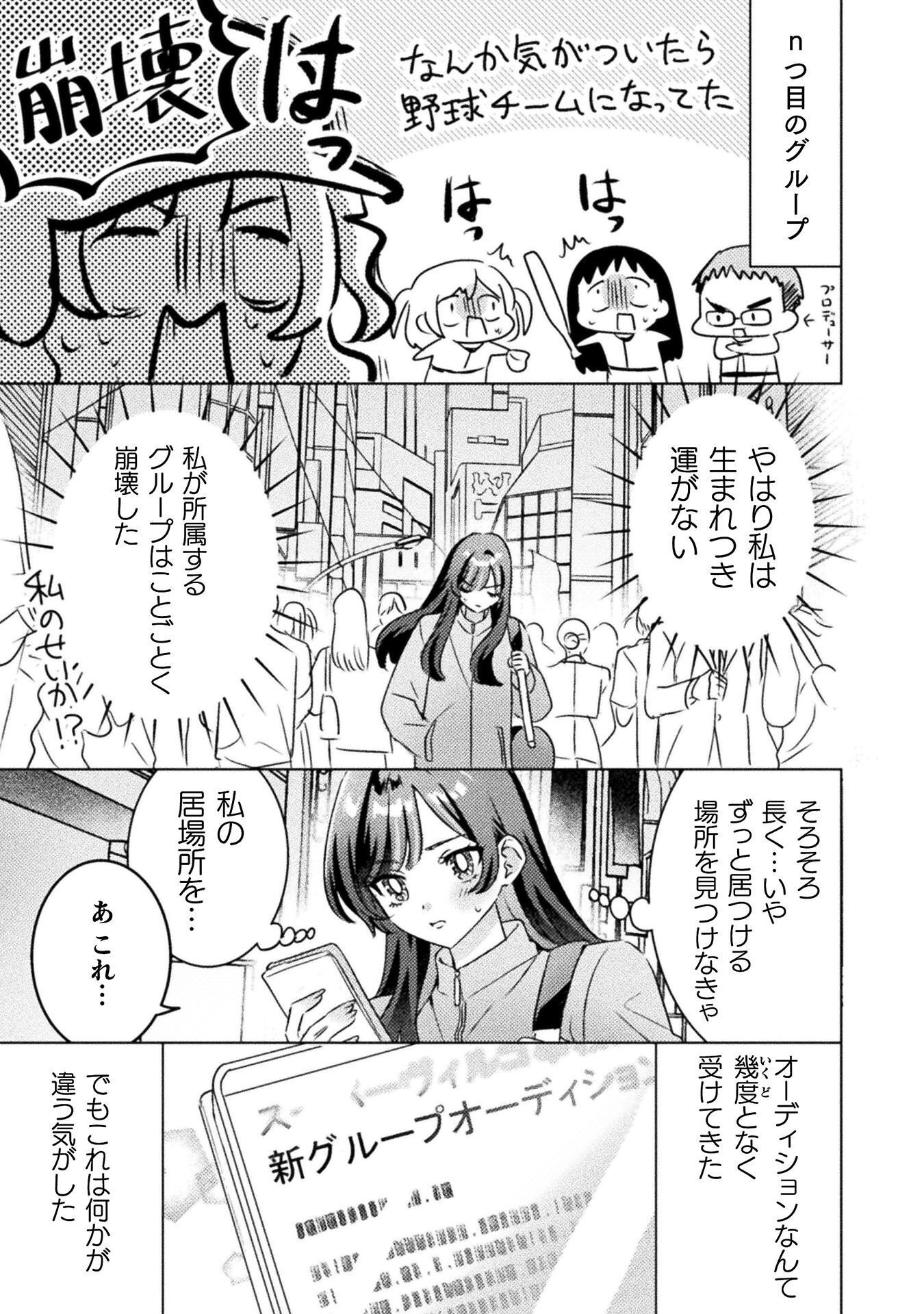 MIETEMASU YO! AIZAWA-SAN Chap 34 - Pic 5
