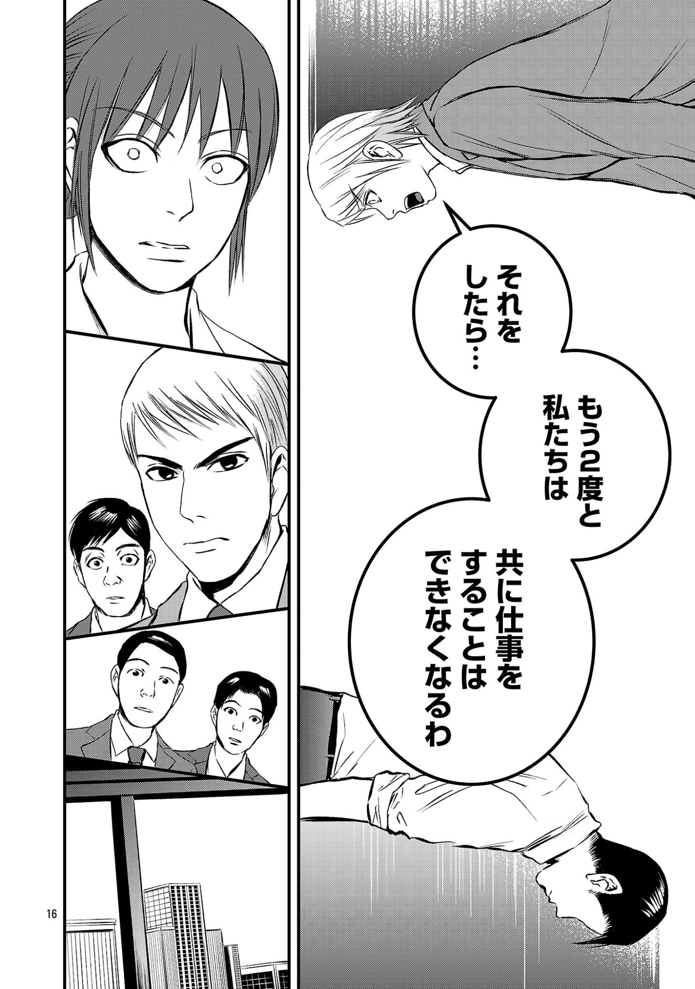 ADULTS CAN'T STOP BULLYING Chap 55.2 - Pic 5