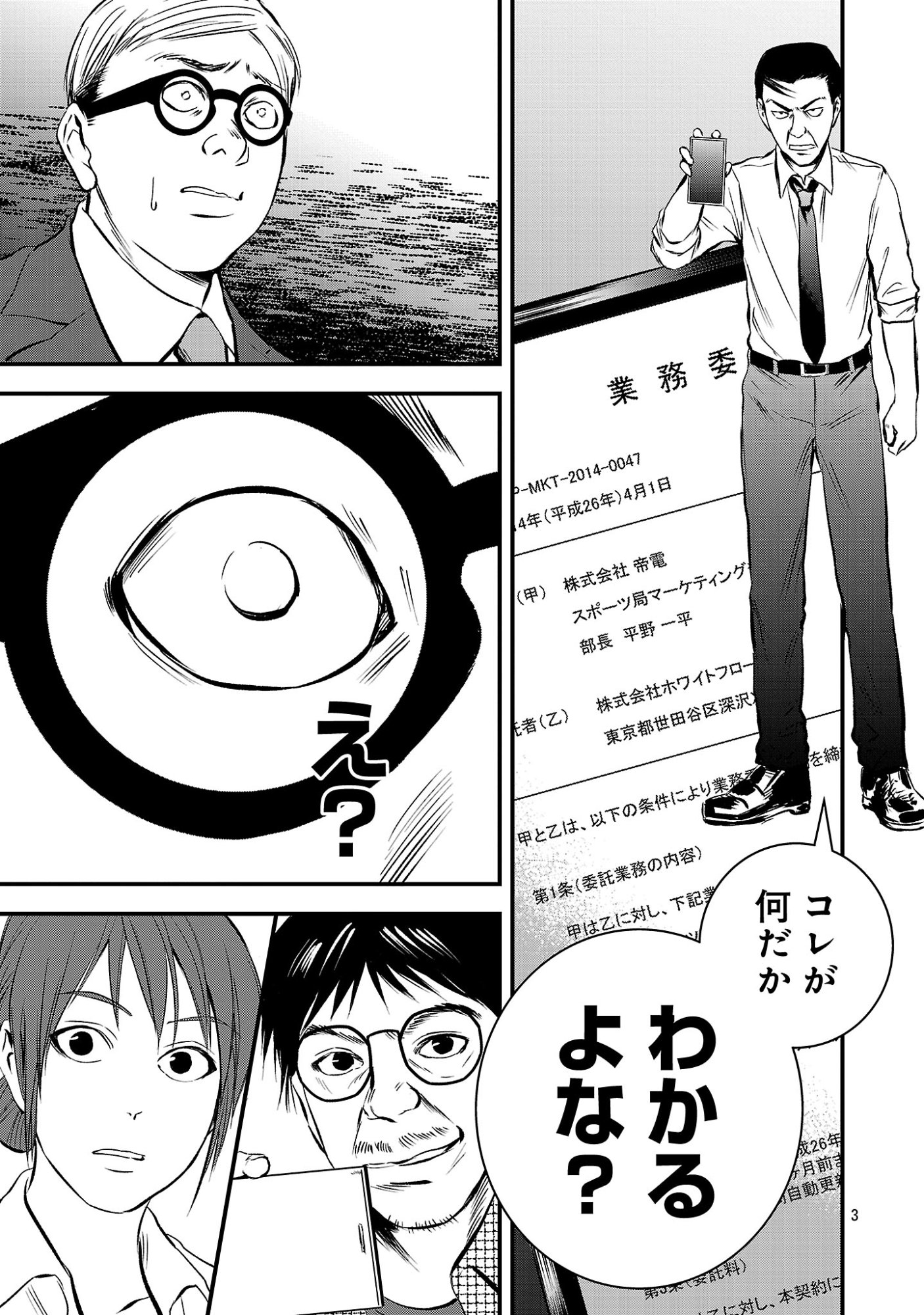 ADULTS CAN'T STOP BULLYING Chap 56.1 - Pic 5
