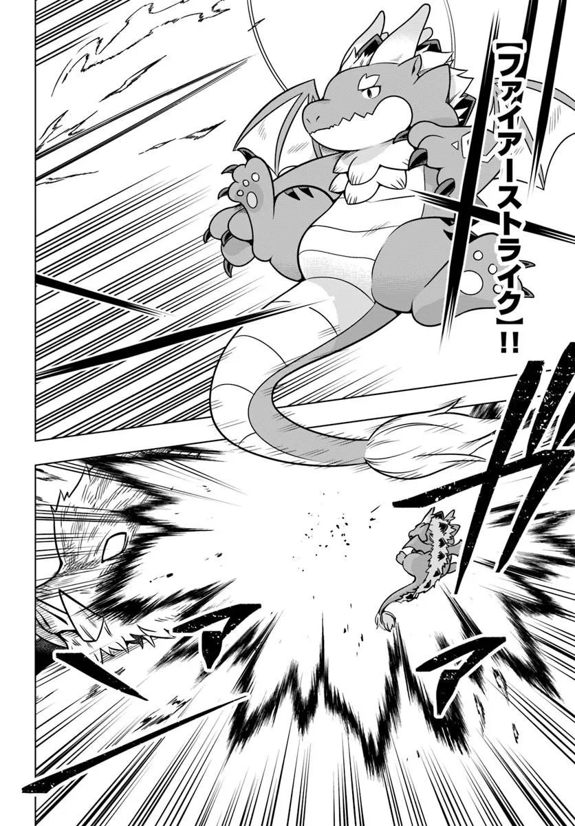 DEATH GAME NI MAKIKOMARETA YAMAMOTO-SAN, KIMAMA NI GAME BALANCE WO HOUKAI SASERU Chap 16.2 - Pic 5