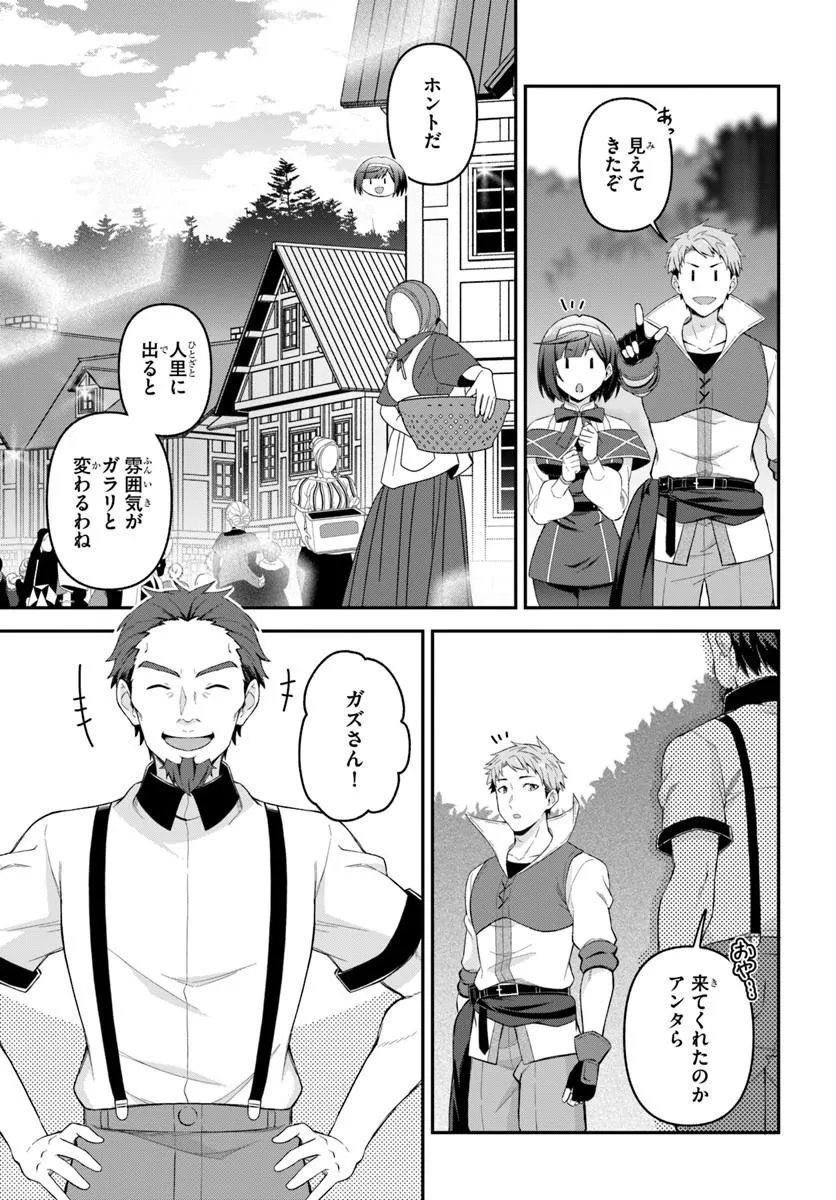 YUUSHA NO MOTO NAKAMA FUUFU WA INAKA DE NONBIRI SHIAWASE NI KURASU Chap 7.1 - Pic 5