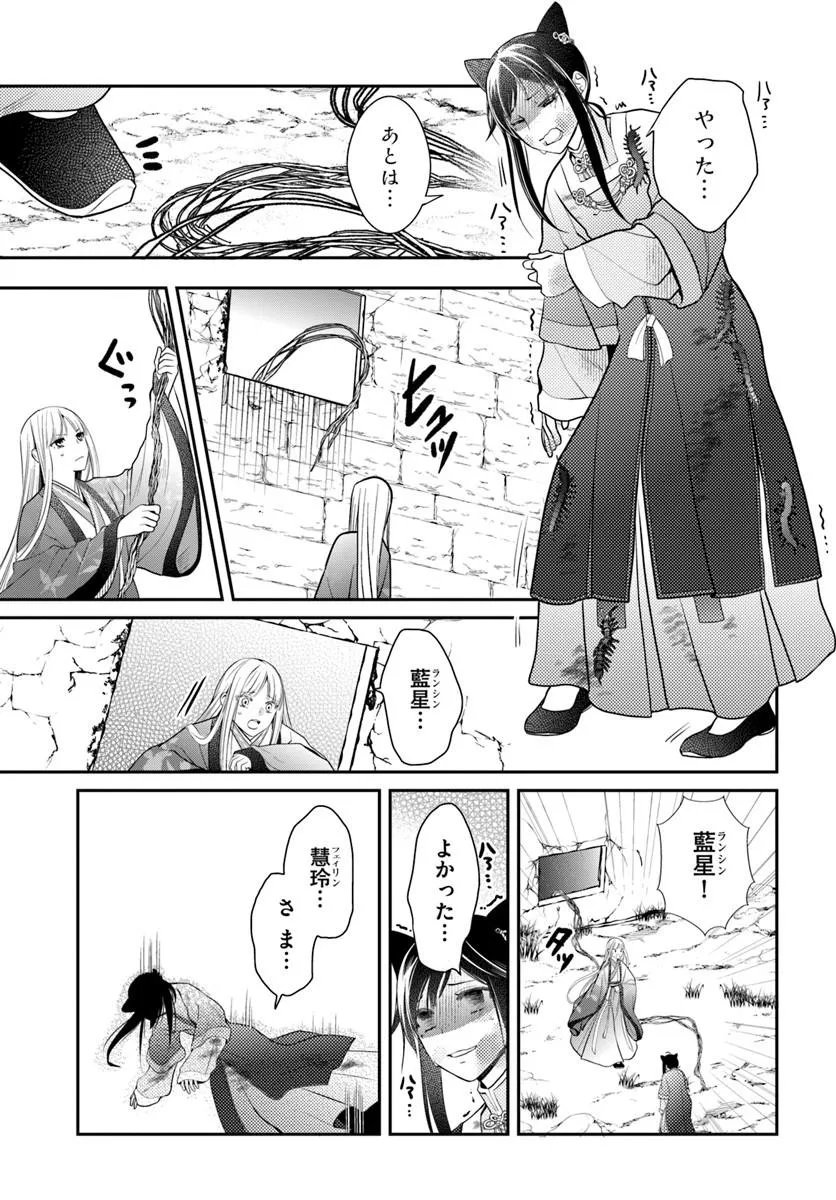 KOUKYUU SHOKUI NO YAKUZEN JOU - HAIKI WA DOKU WO KURAITE KUSURI TO NASU Chap 17.2 - Pic 5