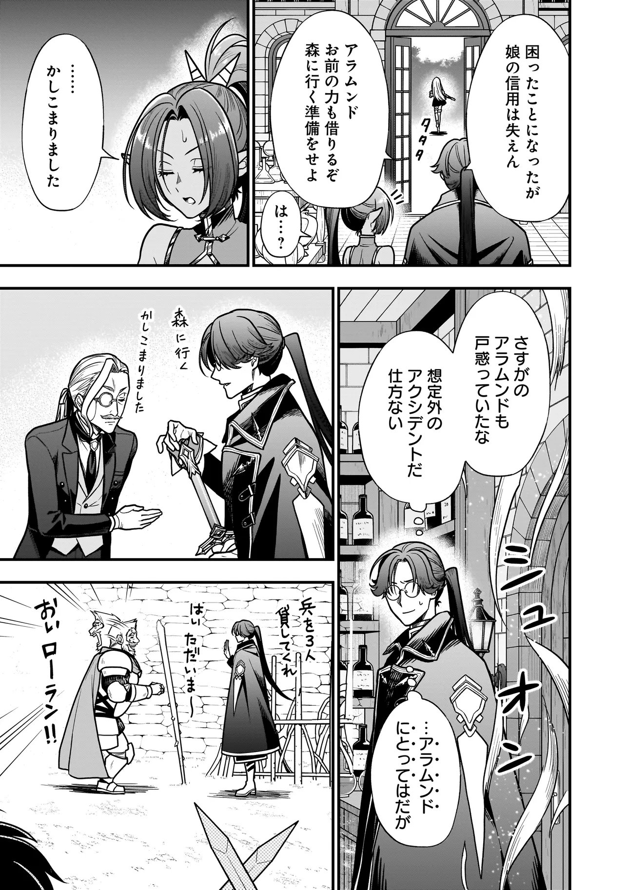 MUSUME NI DANZAI SARERU AKUYAKU KOUSHAKU NI TENSEI SHITEMASHITA: AKUYAKU MOVE WO YAMETA KOTO NI NAZEKA MUSUME GA 