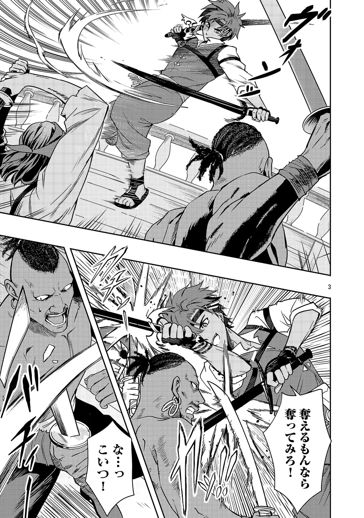YUUSHA NI NARENAKATTA OSSAN KYUUHEI, JINRUI NO SHUGOSHA TO NARU Chap 6.1 - Pic 5